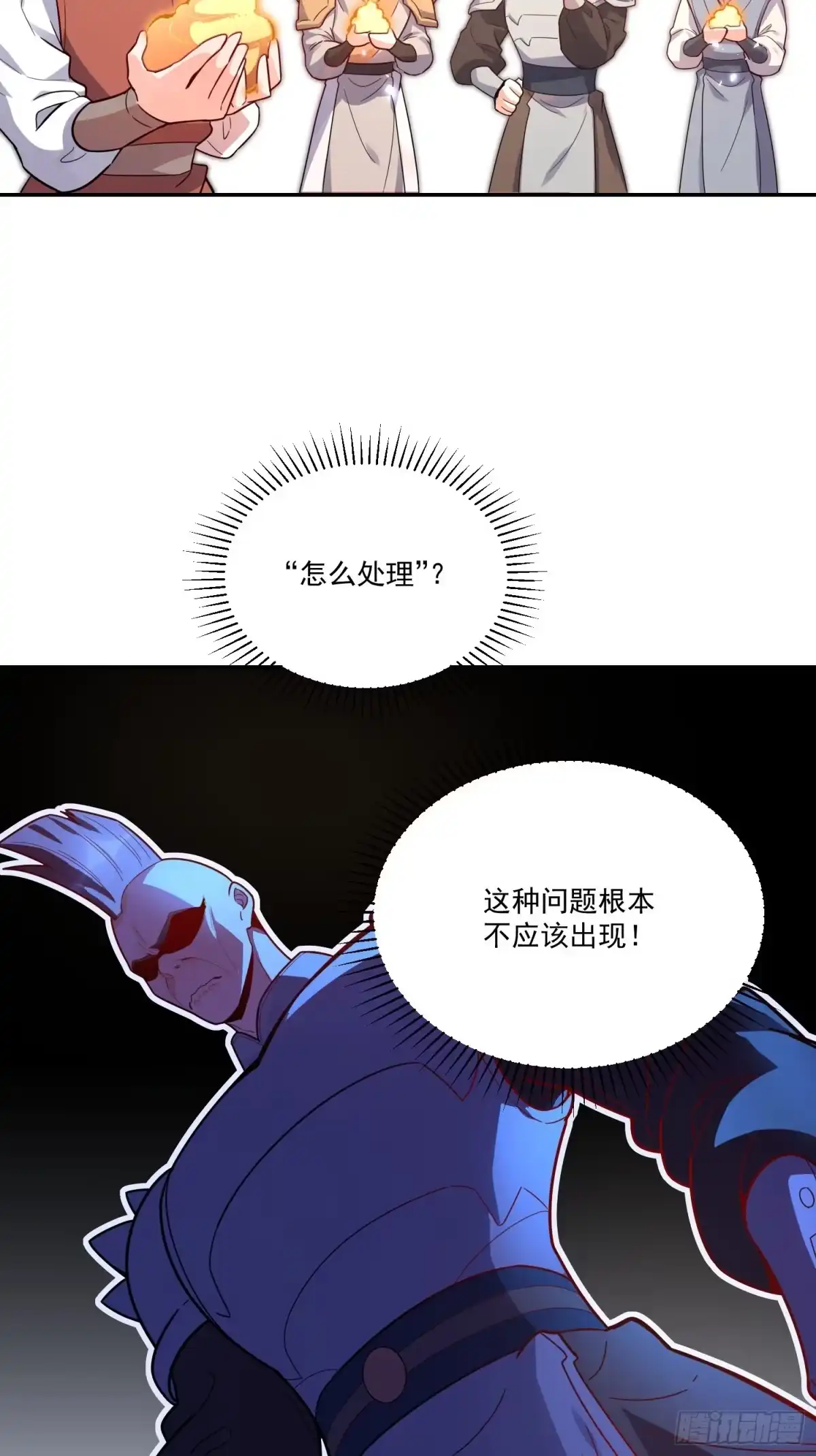 原来我是修仙大佬（念凡尘） 584话 第25页