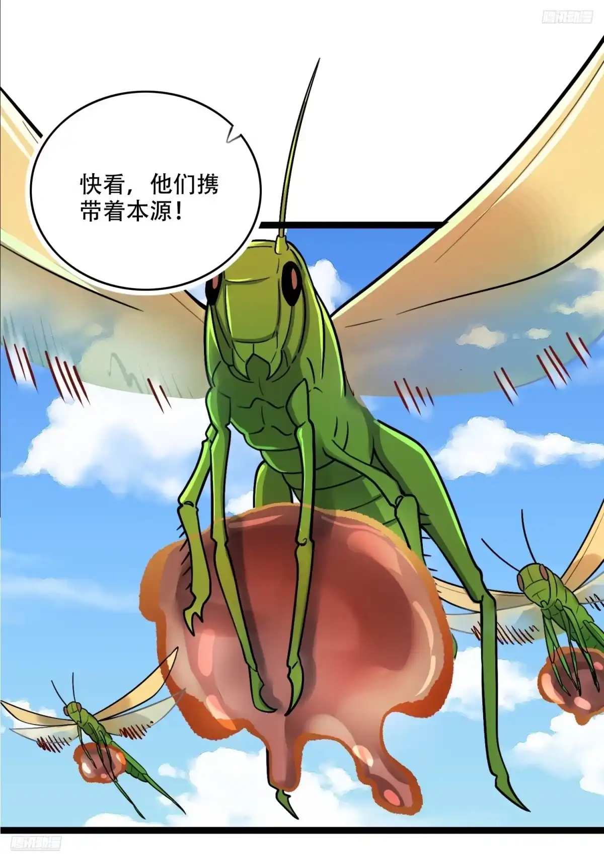 原来我是修仙大佬（念凡尘） 584话 第10页