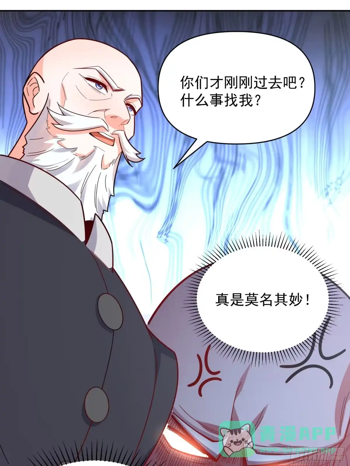 原来我是修仙大佬（念凡尘） 584话 第46页
