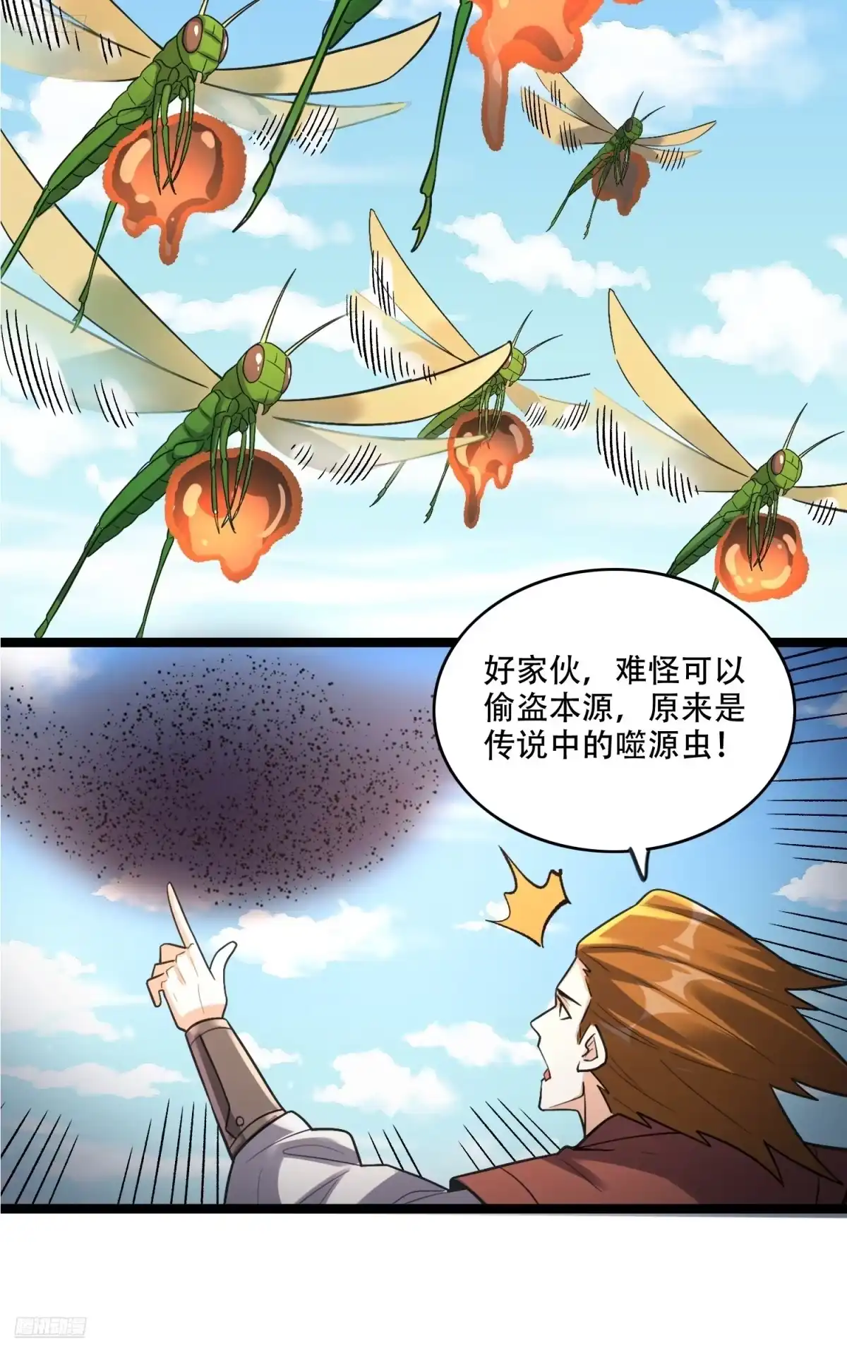 原来我是修仙大佬（念凡尘） 584话 第9页