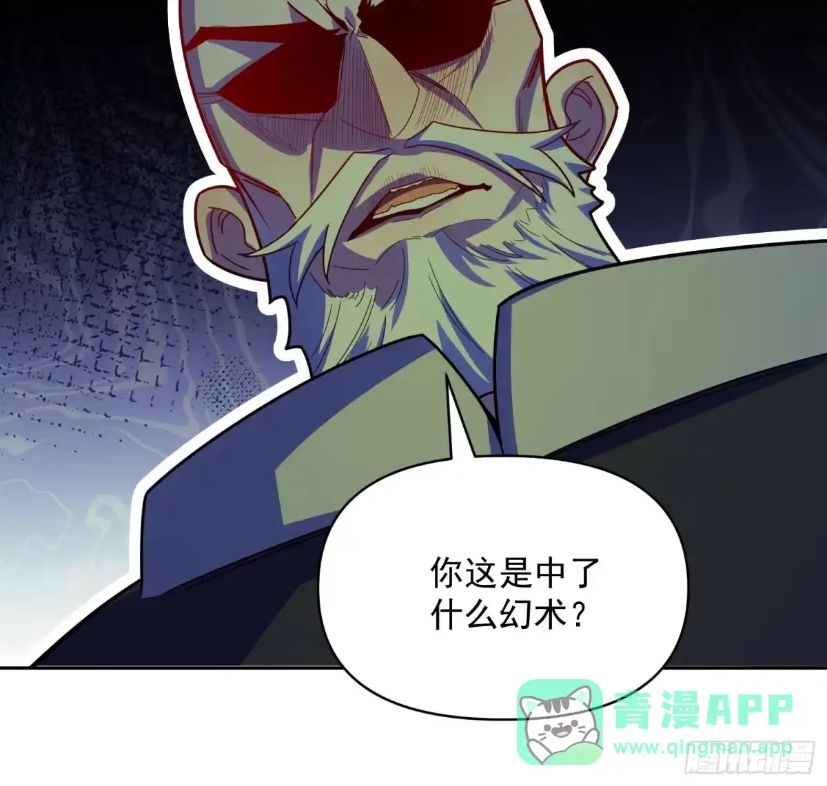 原来我是修仙大佬（念凡尘） 584话 第51页