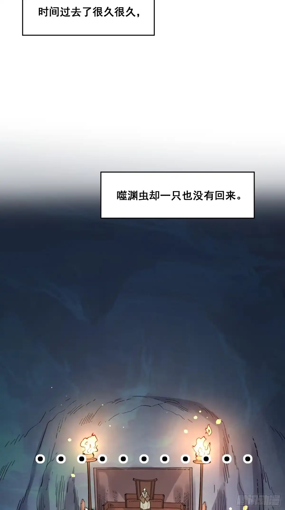 原来我是修仙大佬（念凡尘） 585话 第28页