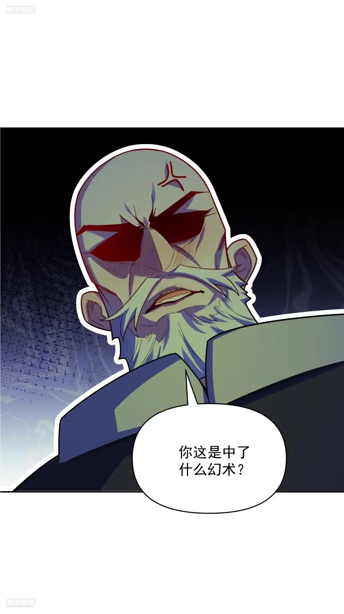 原来我是修仙大佬（念凡尘） 585话 第2页