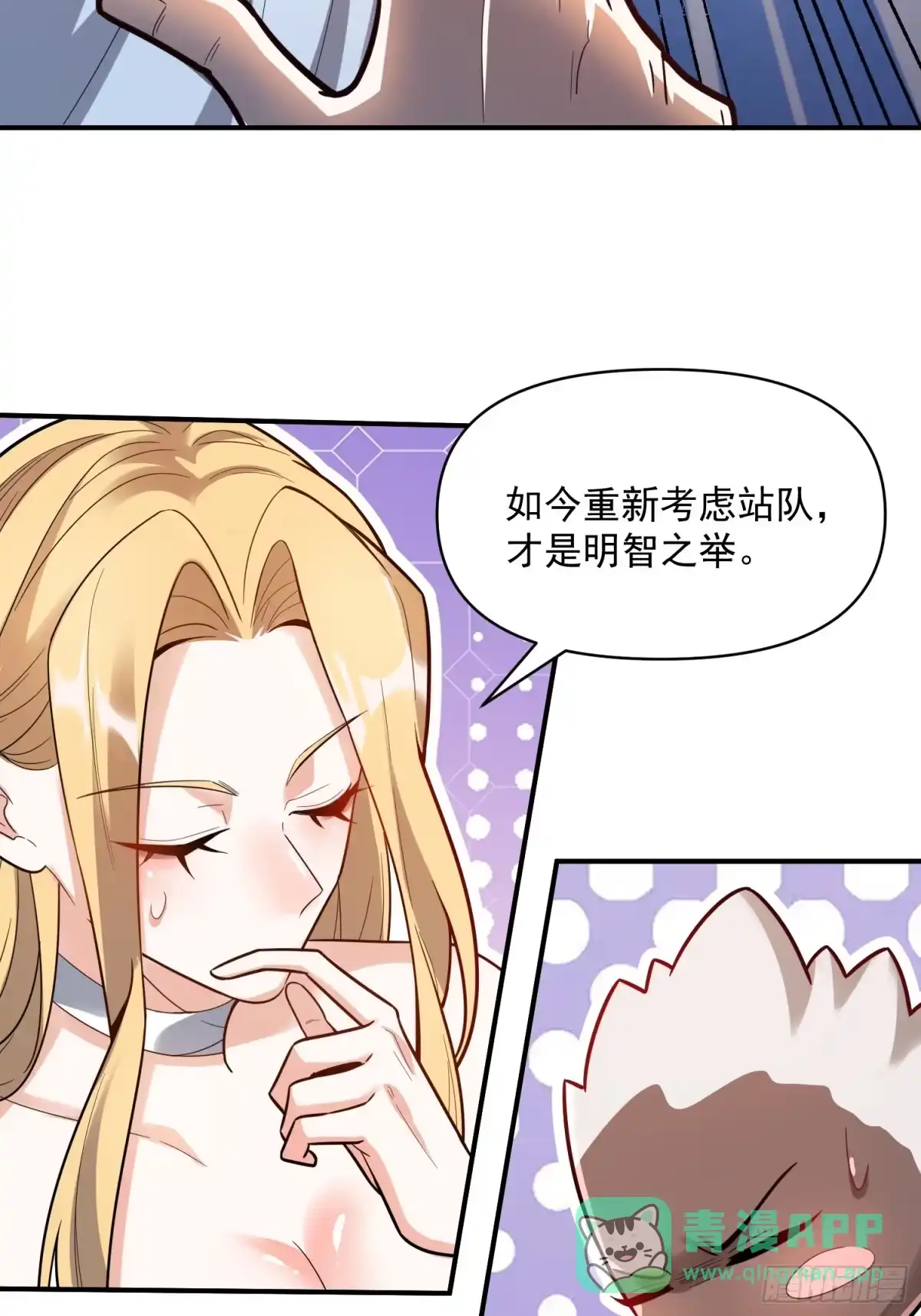 原来我是修仙大佬（念凡尘） 585话 第41页