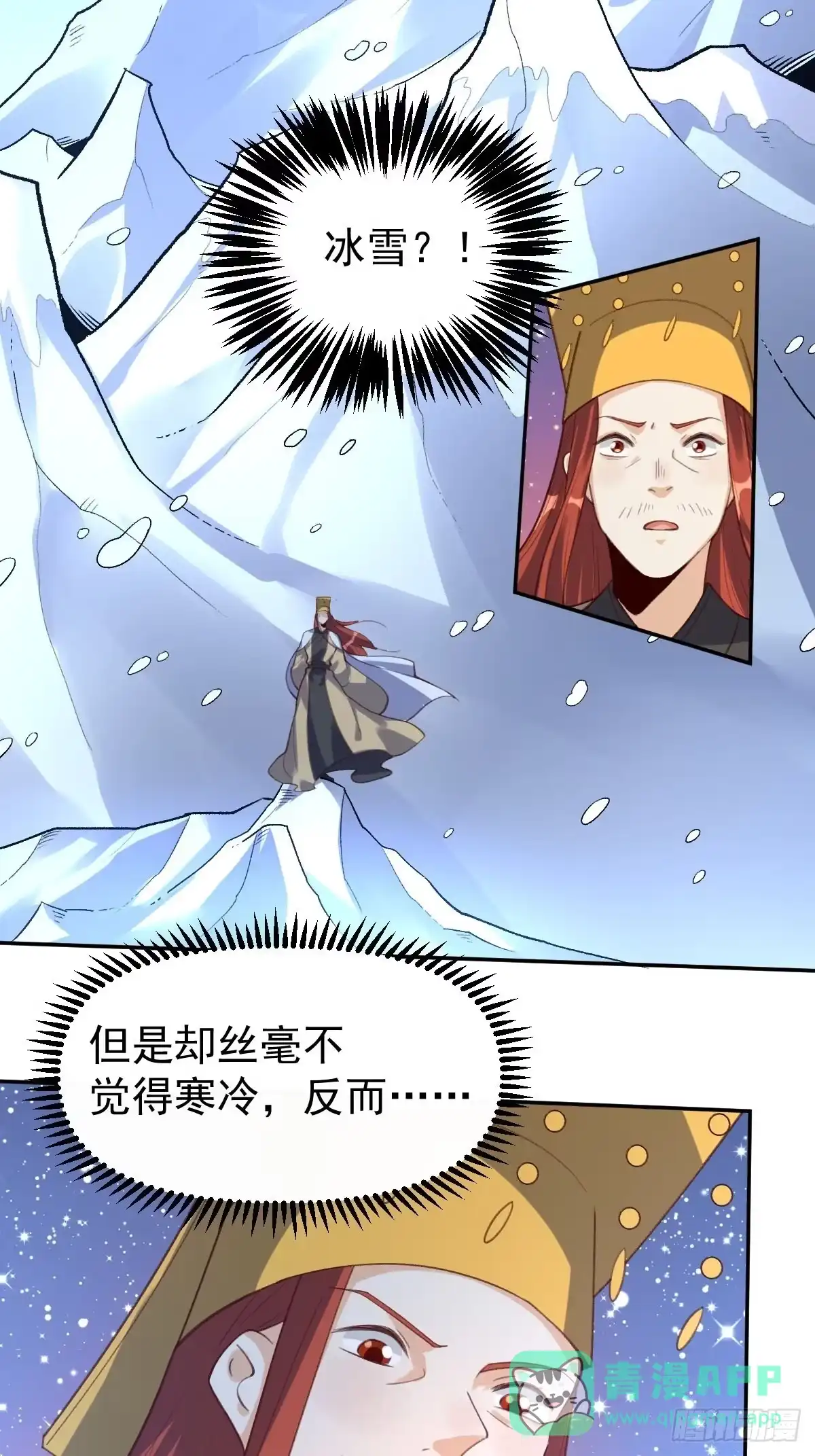 原来我是修仙大佬（念凡尘） 五十八话 第31页