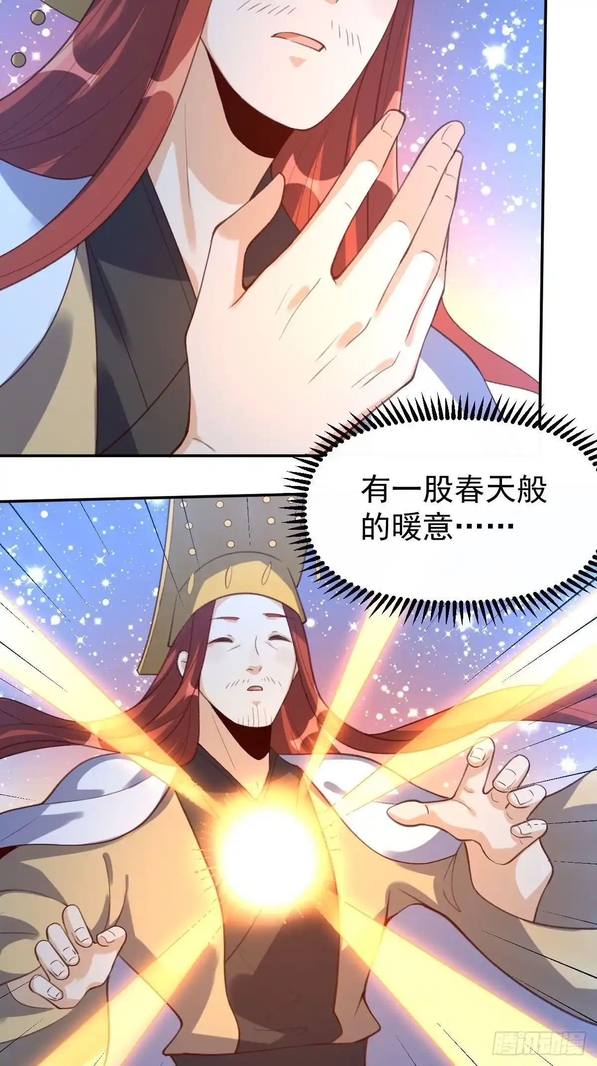 原来我是修仙大佬（念凡尘） 五十八话 第32页