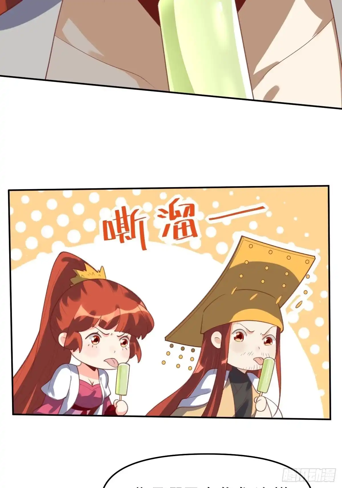 原来我是修仙大佬（念凡尘） 五十八话 第40页