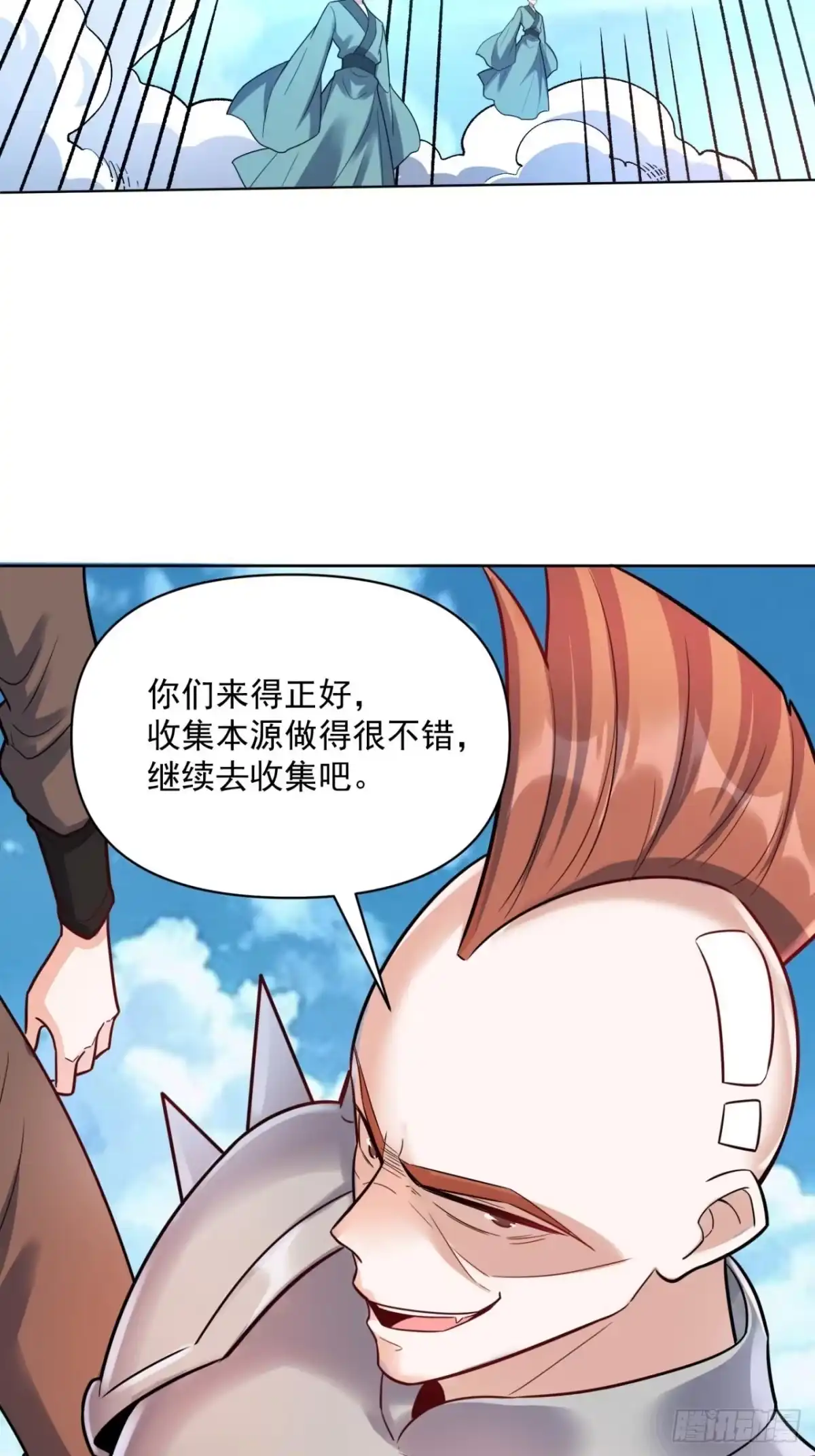 原来我是修仙大佬（念凡尘） 586话 第27页