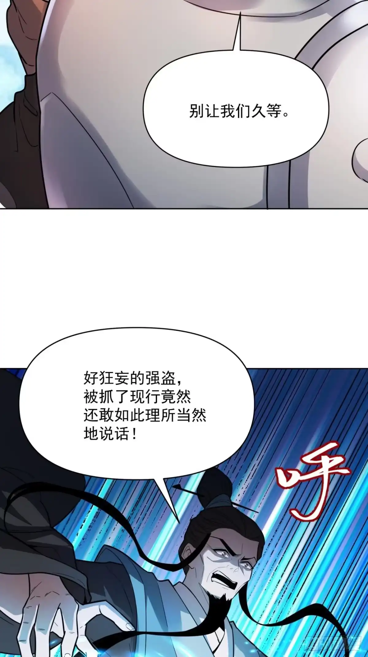 原来我是修仙大佬（念凡尘） 586话 第28页
