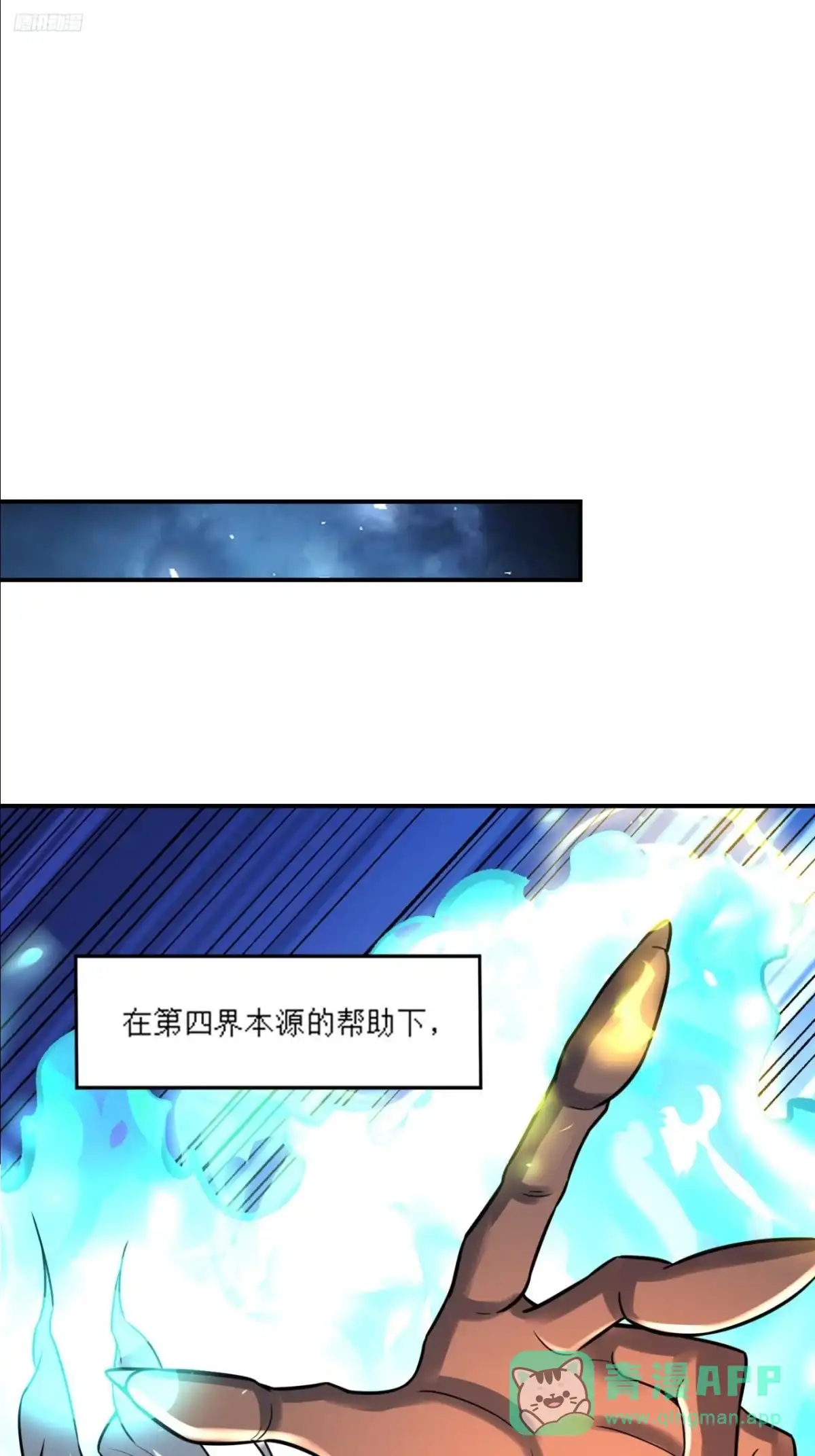 原来我是修仙大佬（念凡尘） 586话 第11页