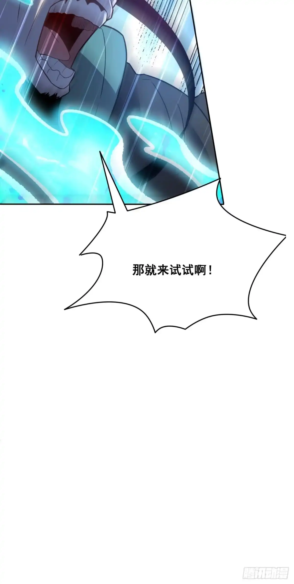 原来我是修仙大佬（念凡尘） 586话 第32页
