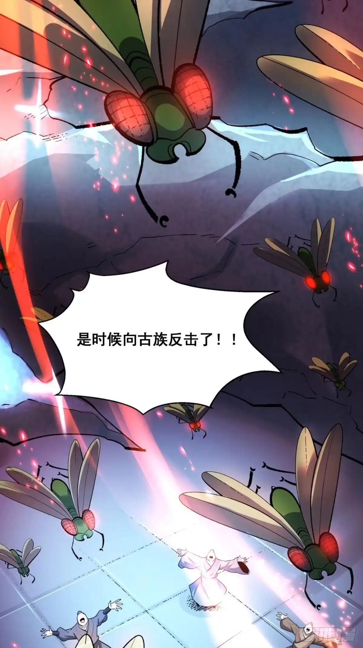 原来我是修仙大佬（念凡尘） 586话 第17页