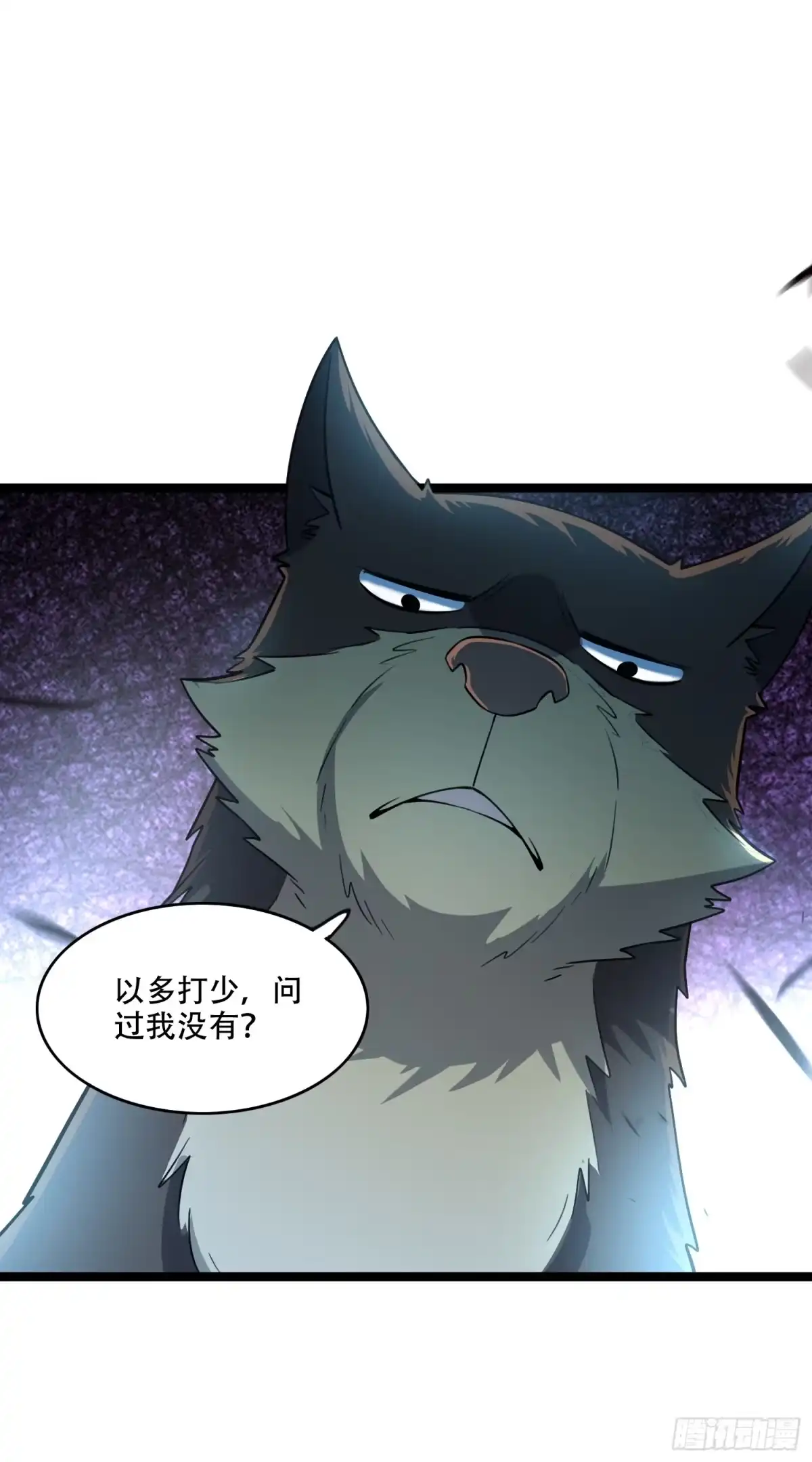 原来我是修仙大佬（念凡尘） 587话 第40页
