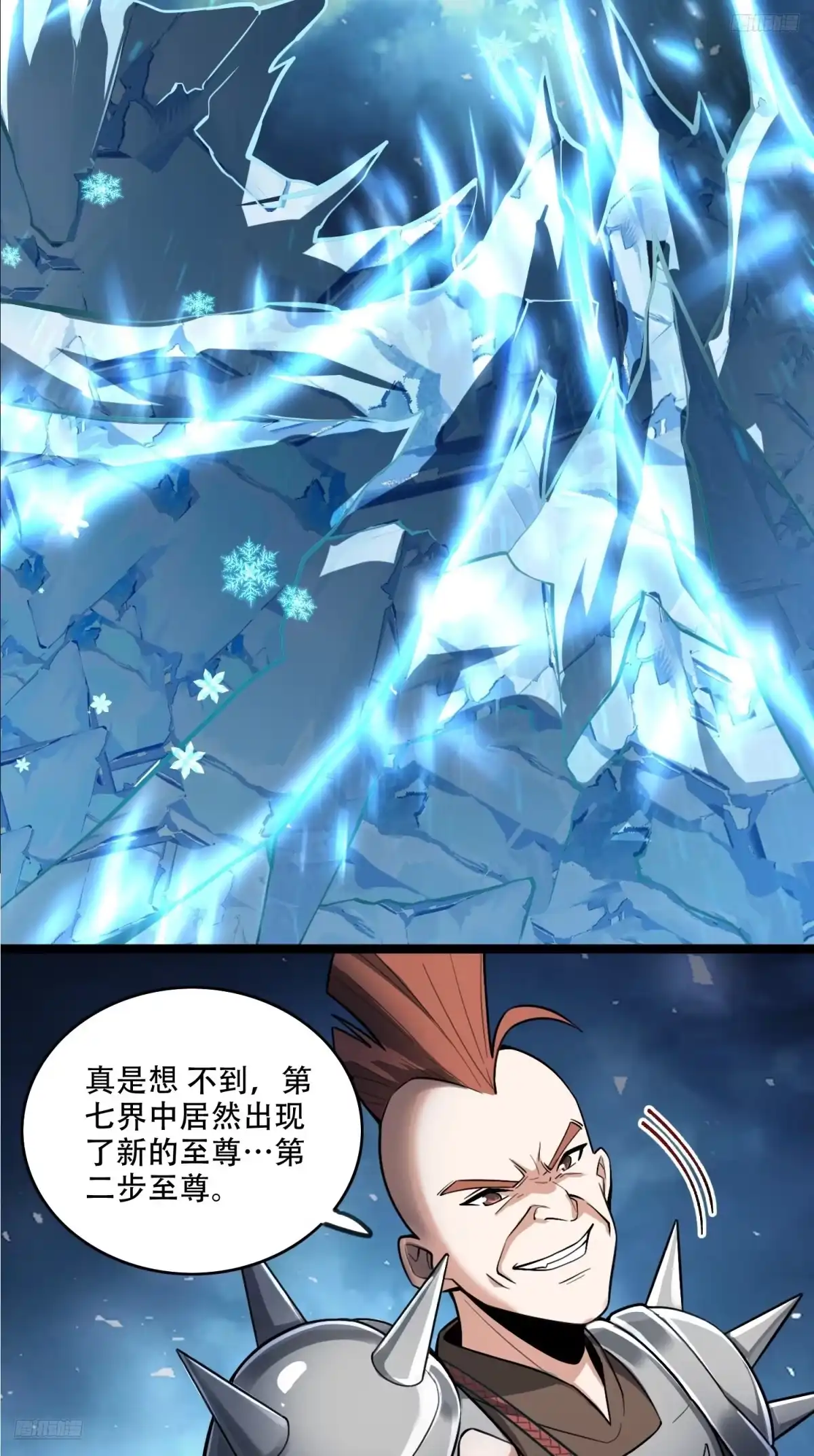 原来我是修仙大佬（念凡尘） 587话 第10页