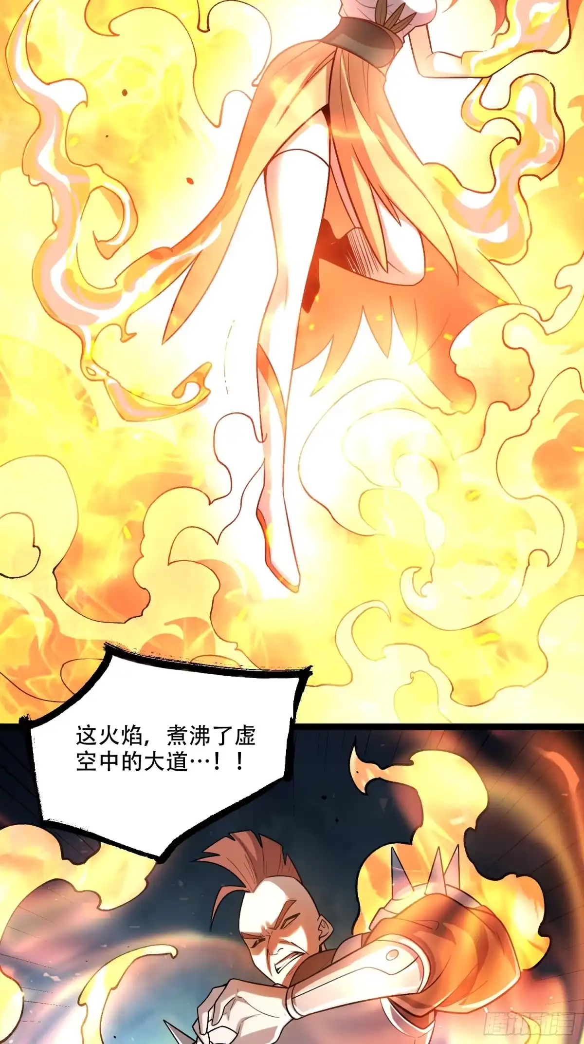原来我是修仙大佬（念凡尘） 587话 第32页