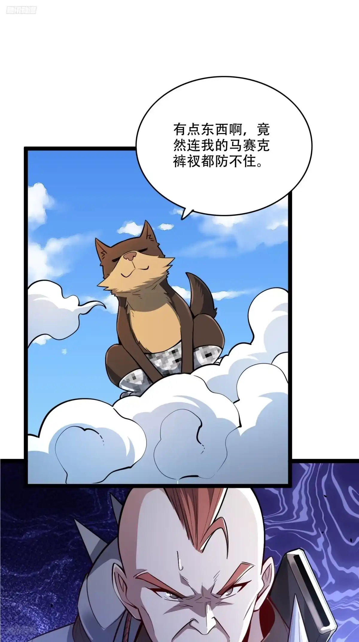 原来我是修仙大佬（念凡尘） 587话 第2页