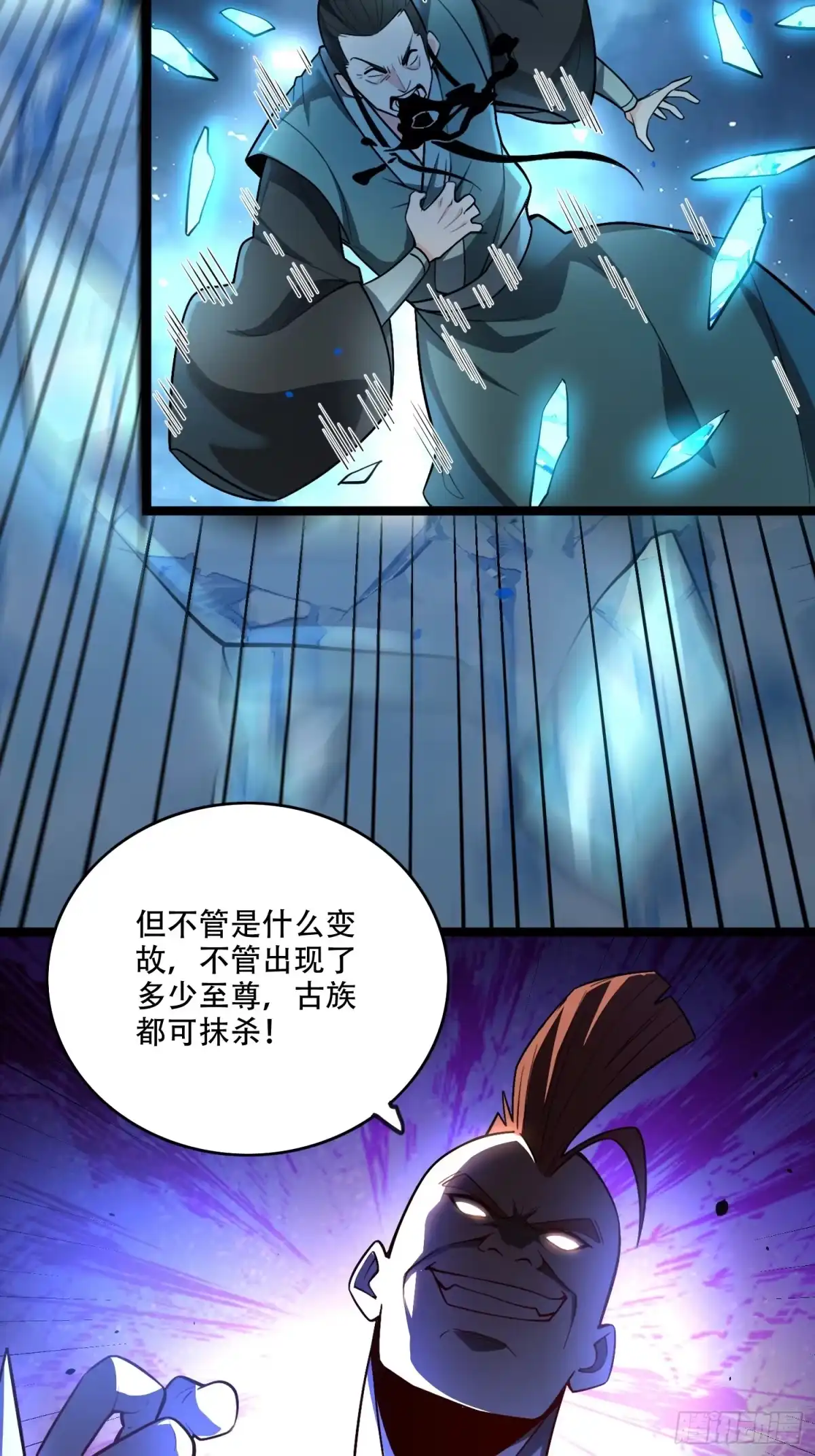 原来我是修仙大佬（念凡尘） 587话 第14页