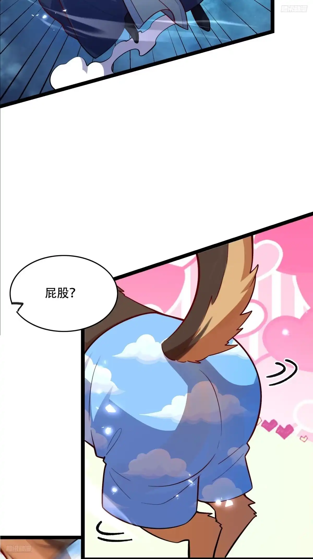 原来我是修仙大佬（念凡尘） 588话 第10页