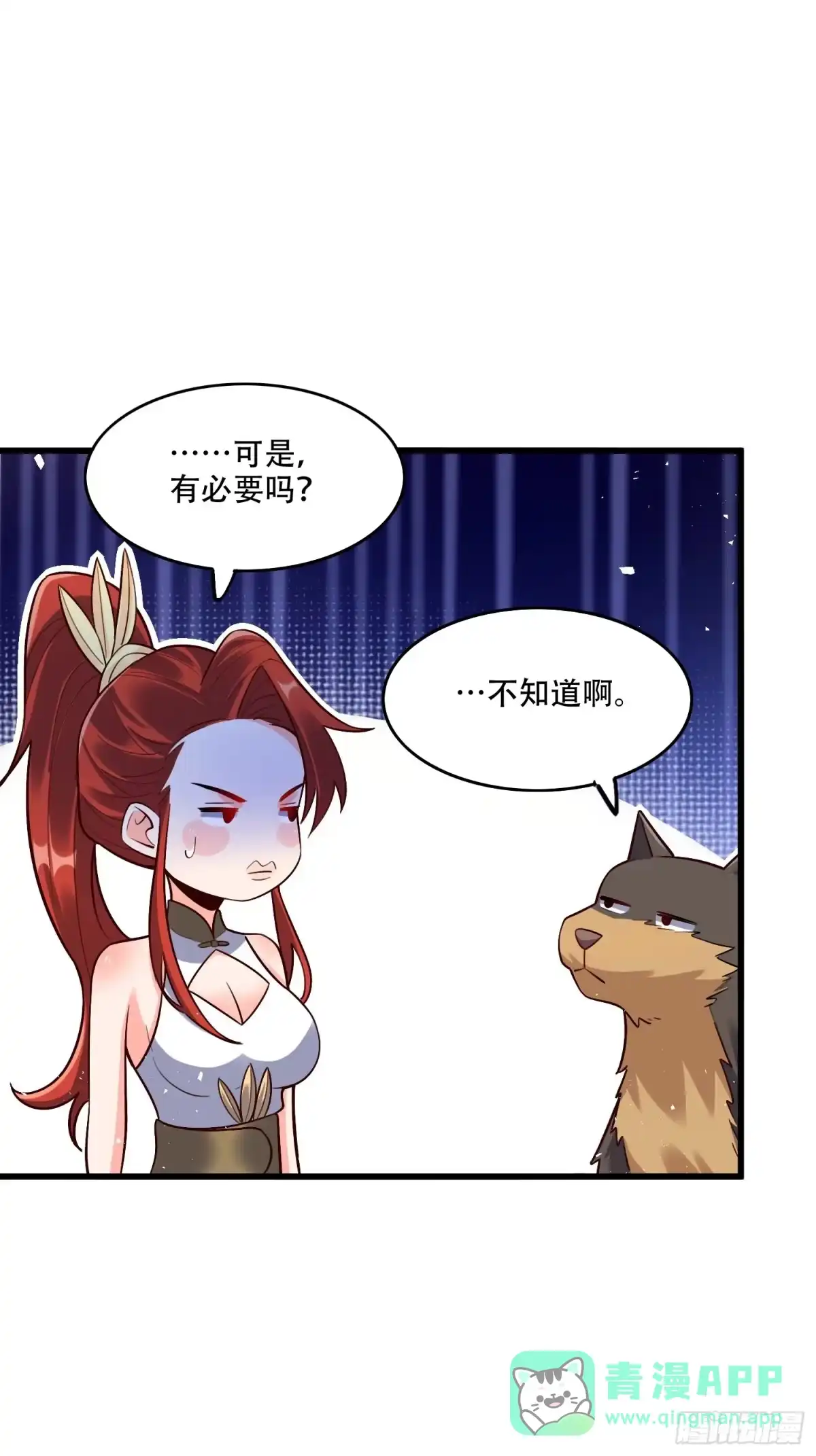 原来我是修仙大佬（念凡尘） 589话 第36页