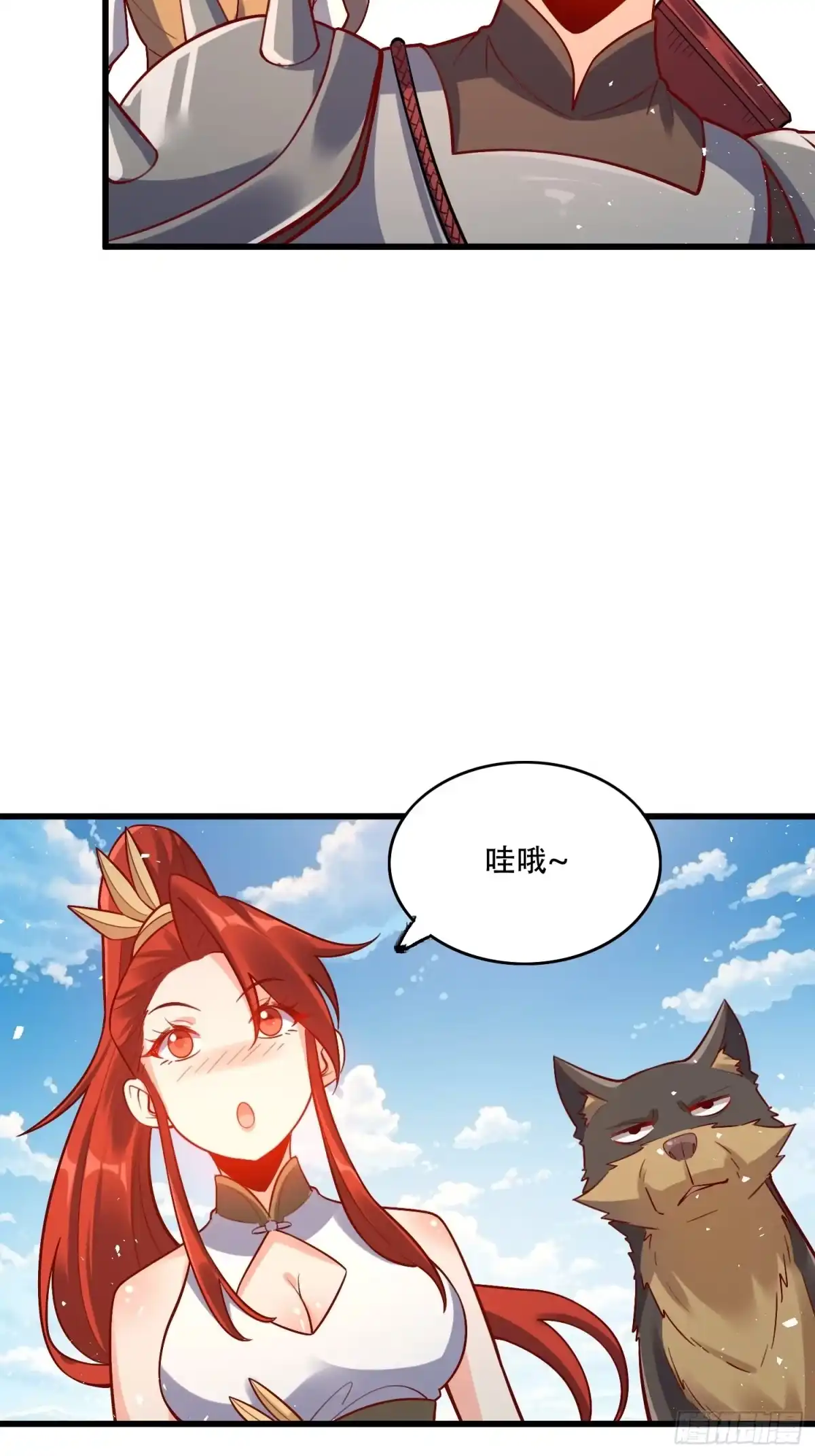 原来我是修仙大佬（念凡尘） 589话 第29页