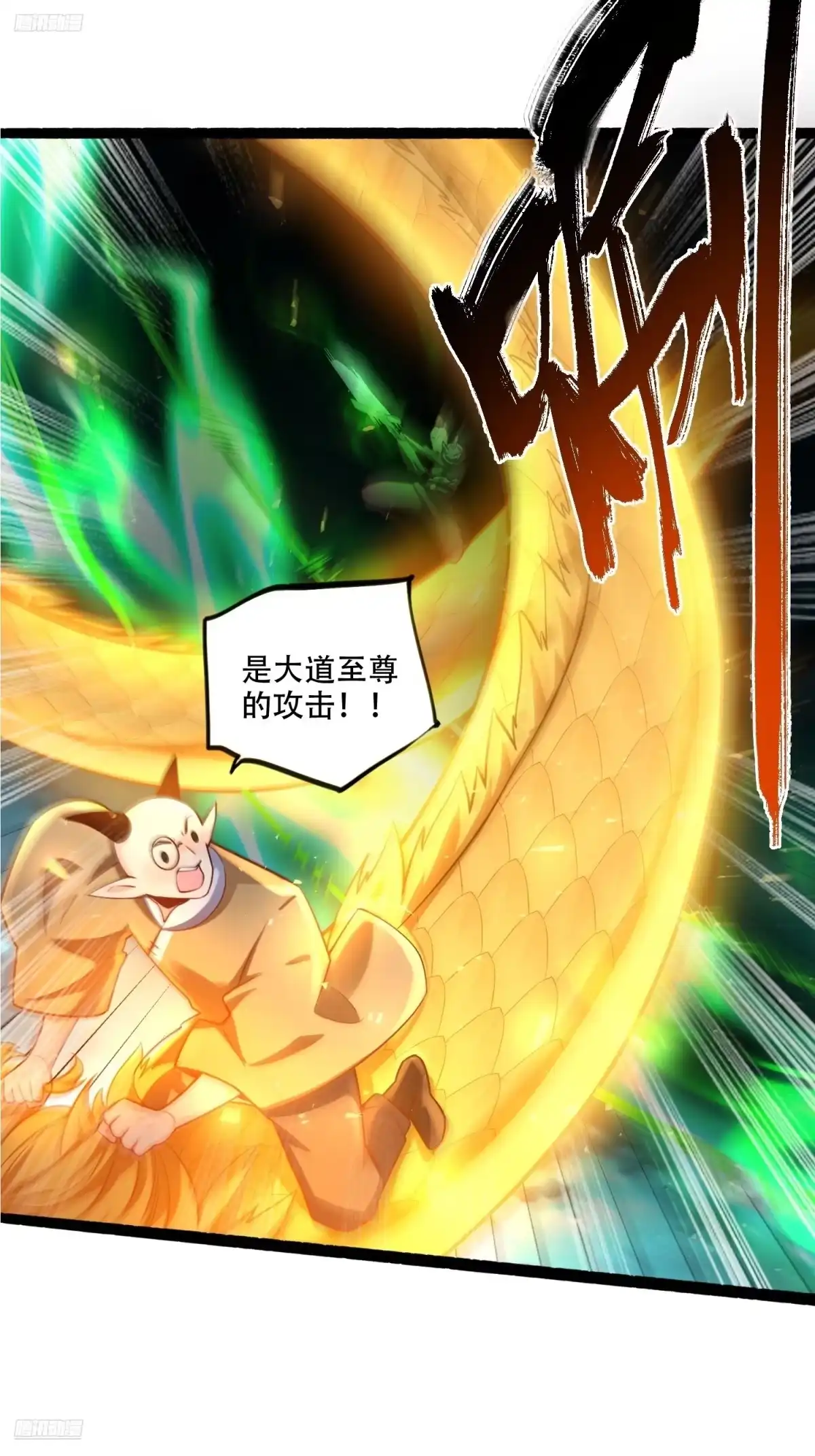 原来我是修仙大佬（念凡尘） 590话 第3页