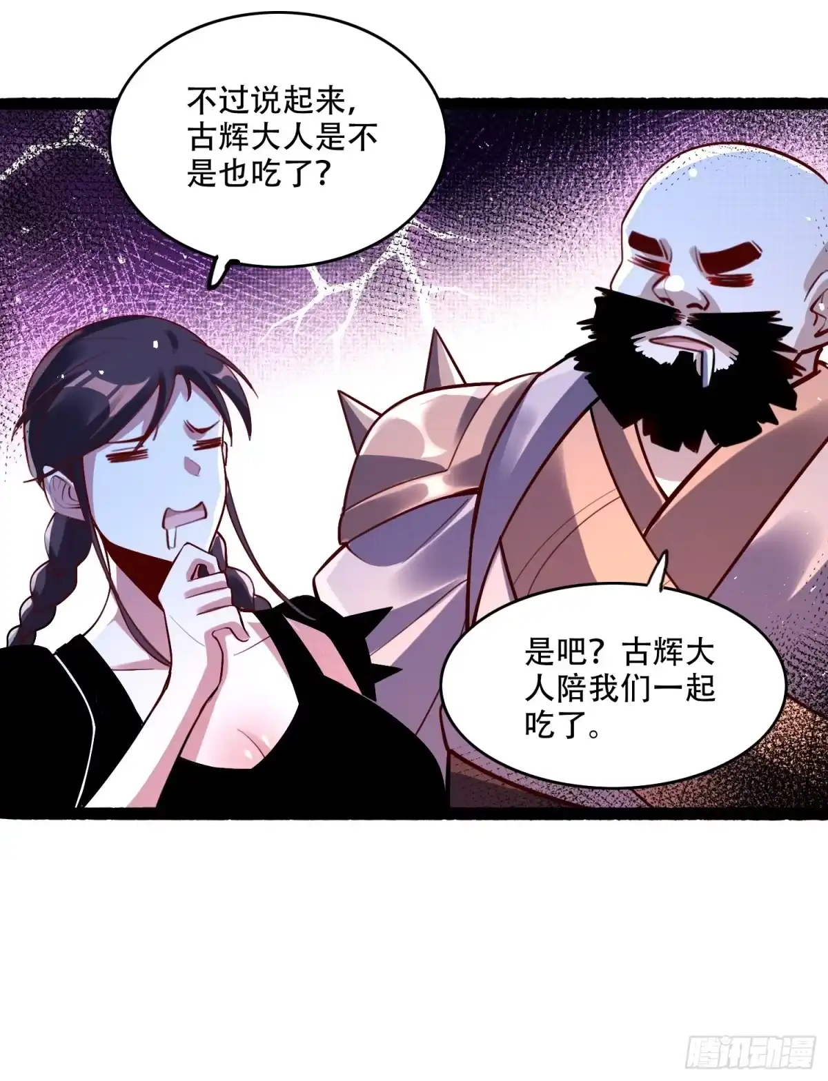 原来我是修仙大佬（念凡尘） 590话 第25页