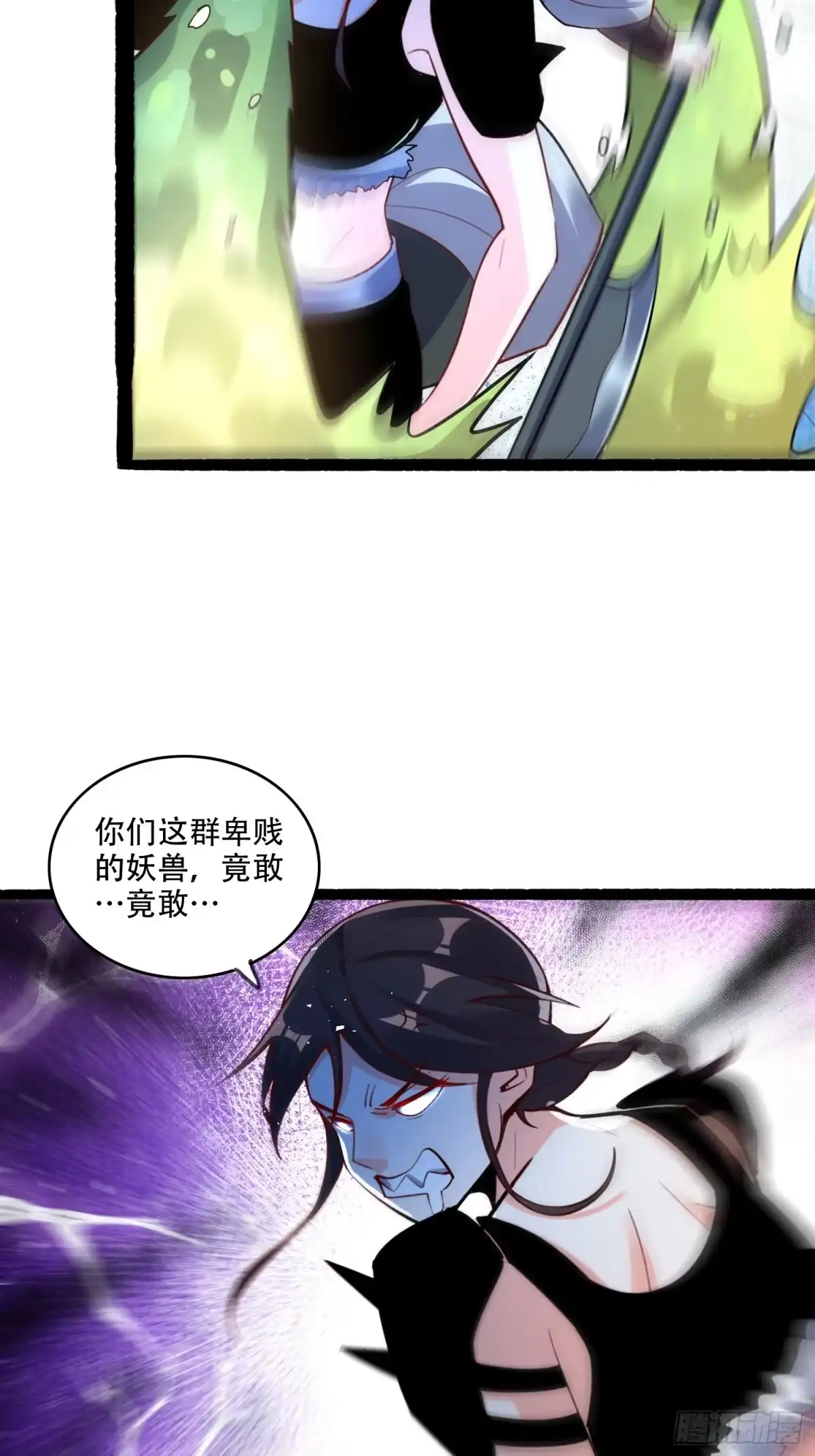 原来我是修仙大佬（念凡尘） 590话 第27页