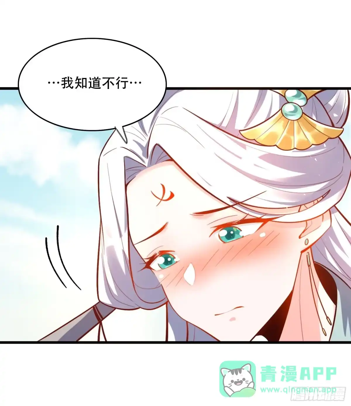 原来我是修仙大佬（念凡尘） 591话 第41页