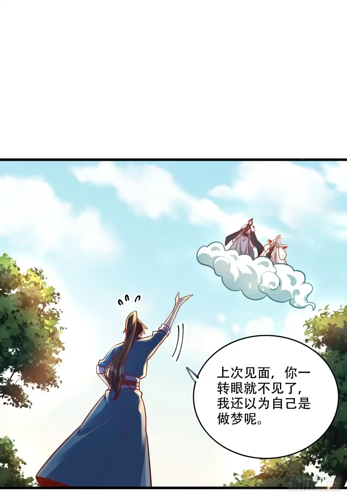 原来我是修仙大佬（念凡尘） 591话 第35页