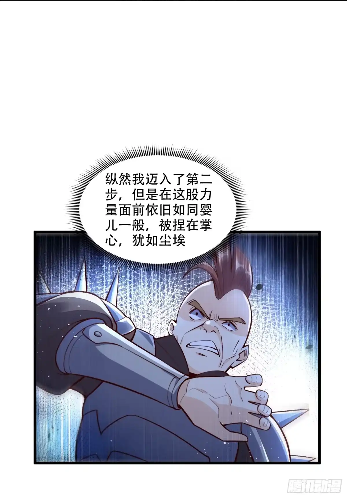原来我是修仙大佬（念凡尘） 591话 第15页
