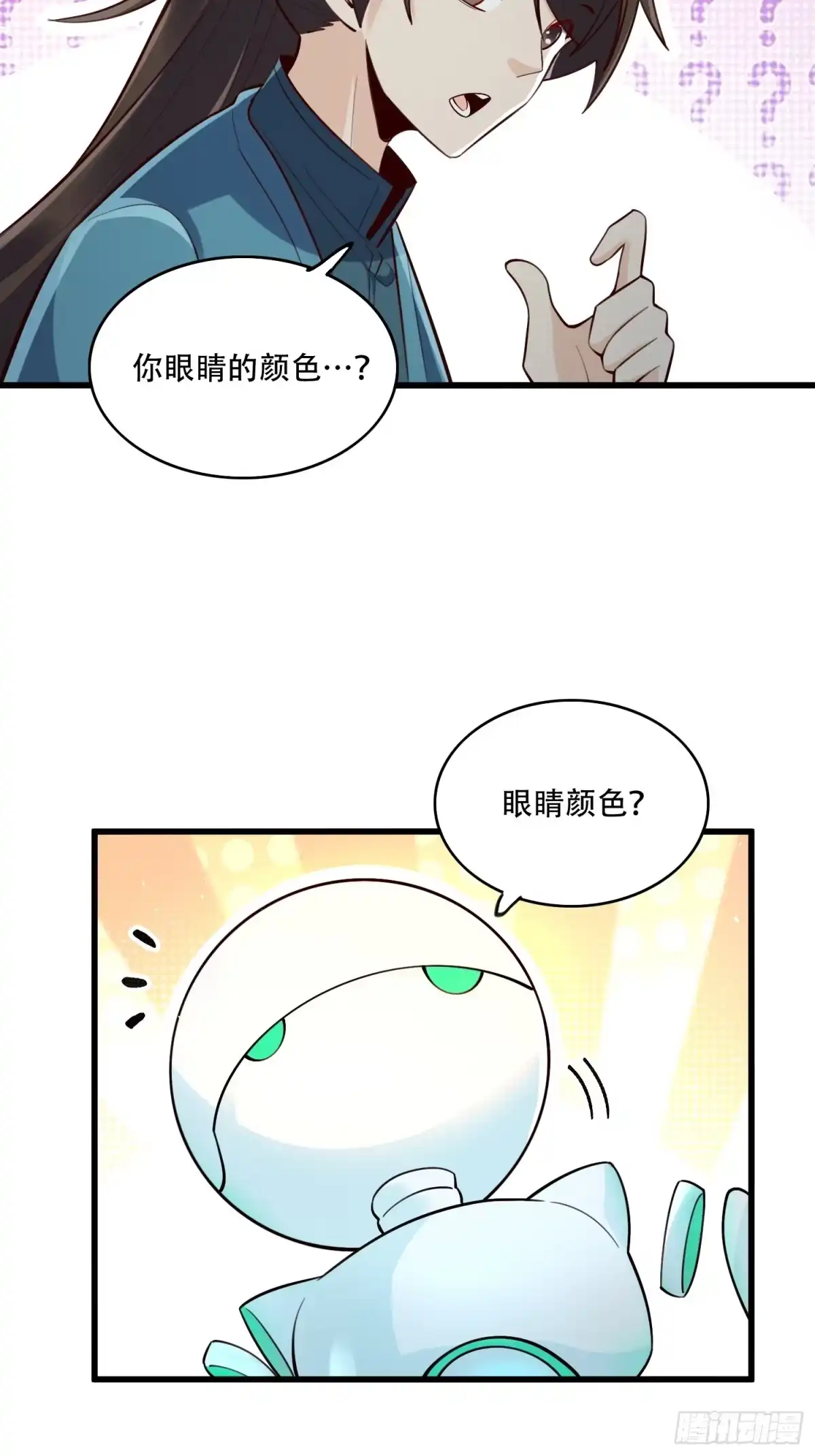 原来我是修仙大佬（念凡尘） 591话 第20页