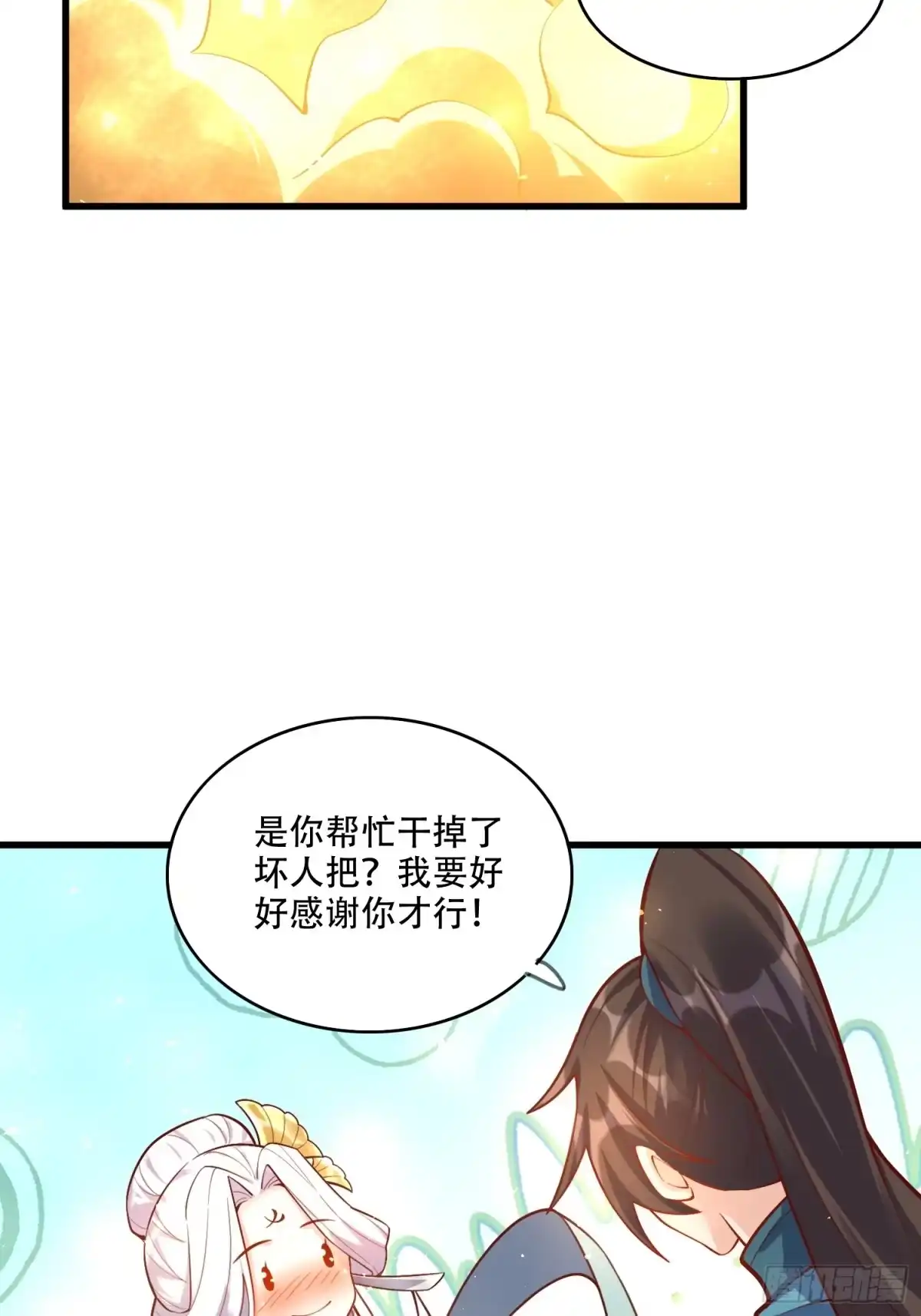 原来我是修仙大佬（念凡尘） 591话 第47页