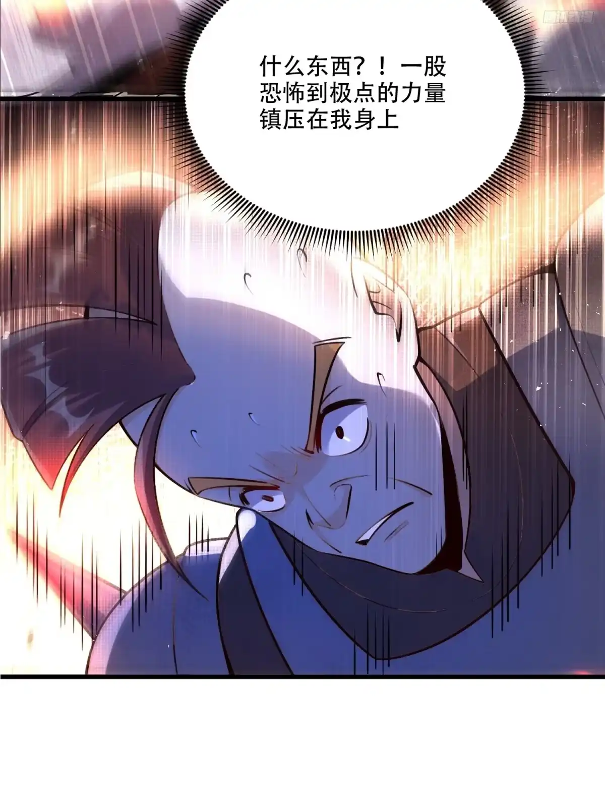 原来我是修仙大佬（念凡尘） 591话 第7页