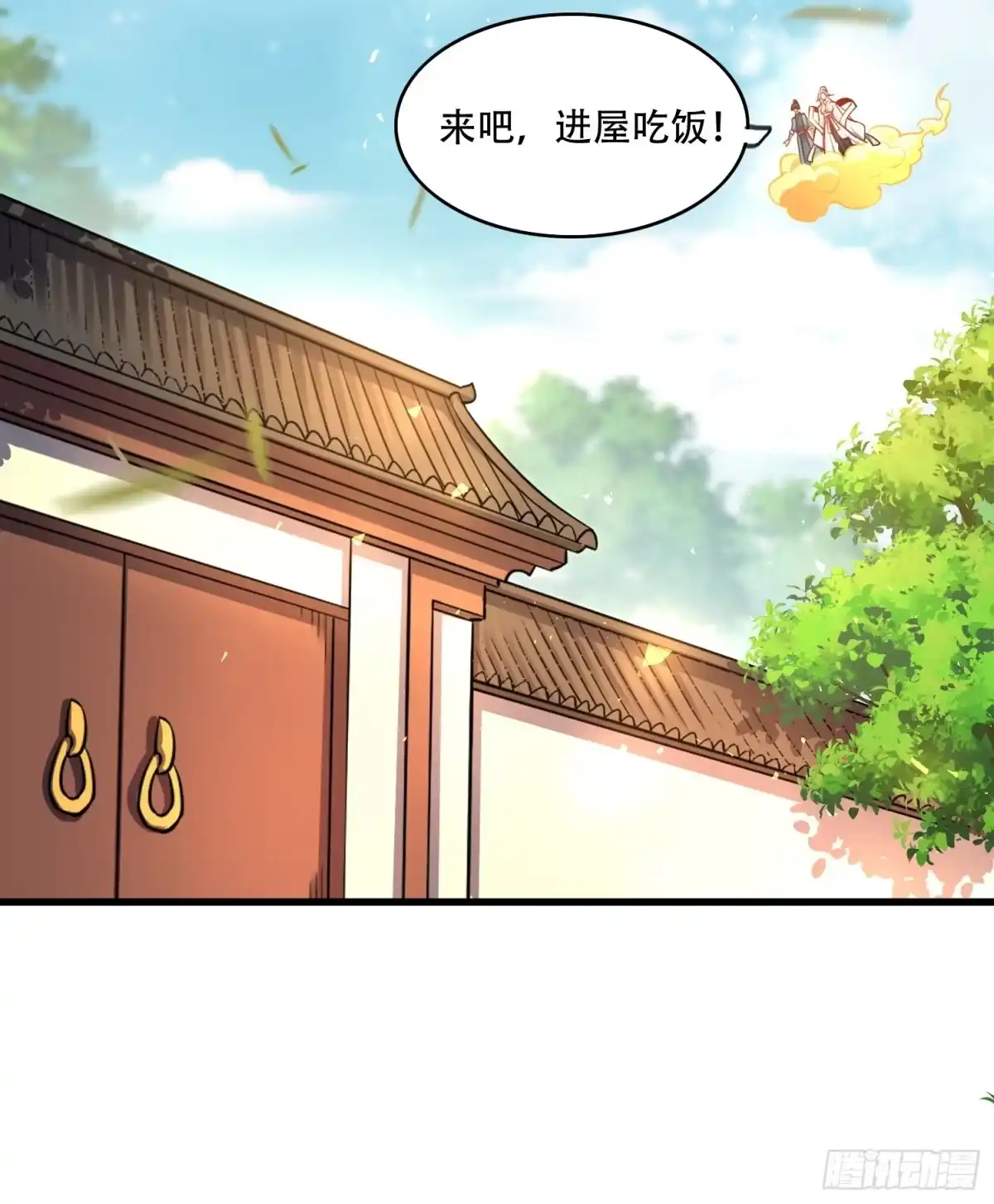 原来我是修仙大佬（念凡尘） 591话 第49页