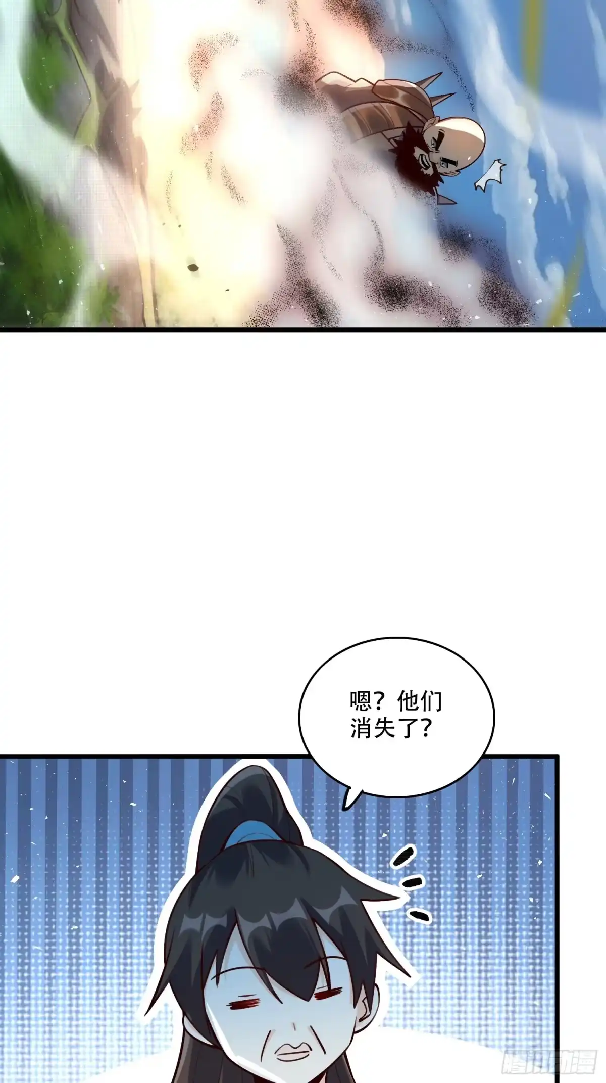 原来我是修仙大佬（念凡尘） 591话 第17页