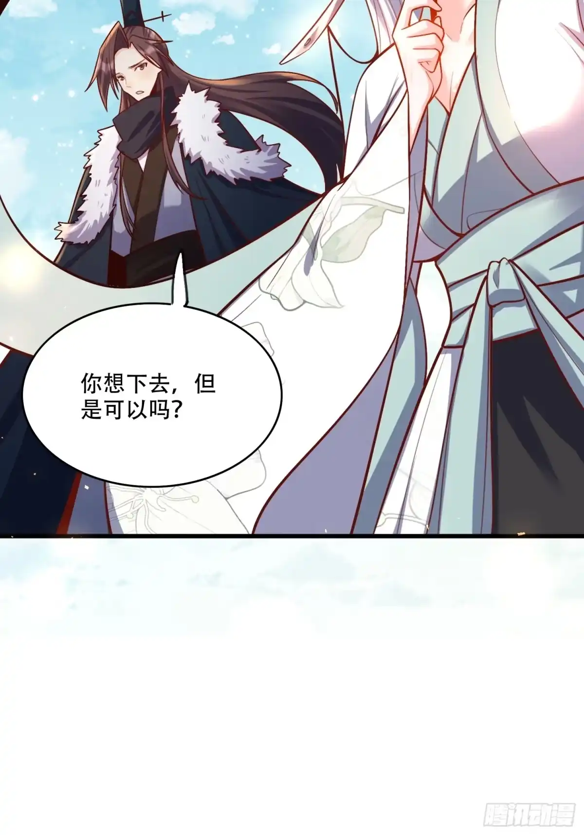 原来我是修仙大佬（念凡尘） 591话 第40页