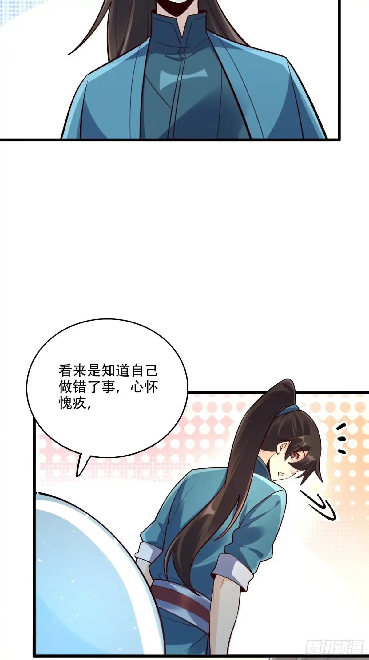 原来我是修仙大佬（念凡尘） 591话 第18页