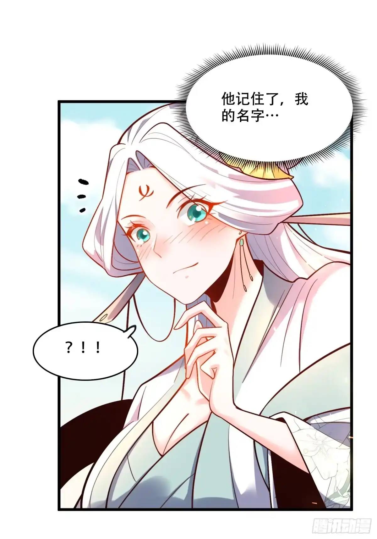原来我是修仙大佬（念凡尘） 591话 第34页