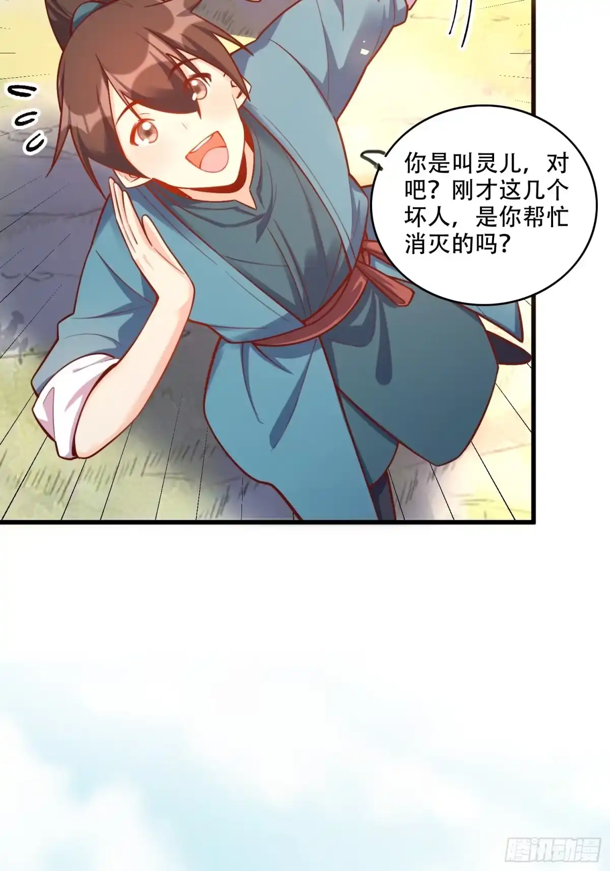 原来我是修仙大佬（念凡尘） 591话 第37页