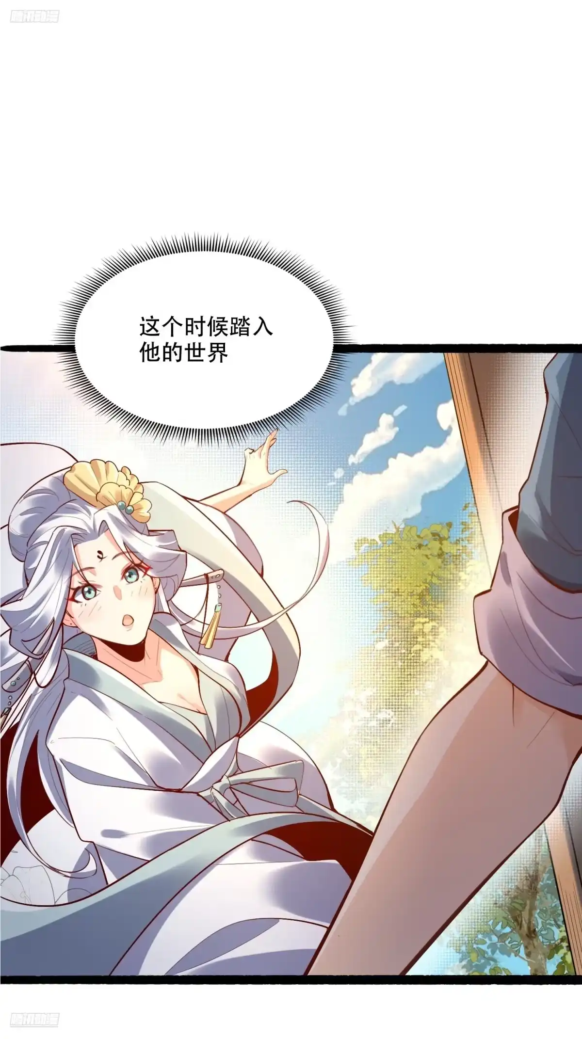 原来我是修仙大佬（念凡尘） 592话 第3页