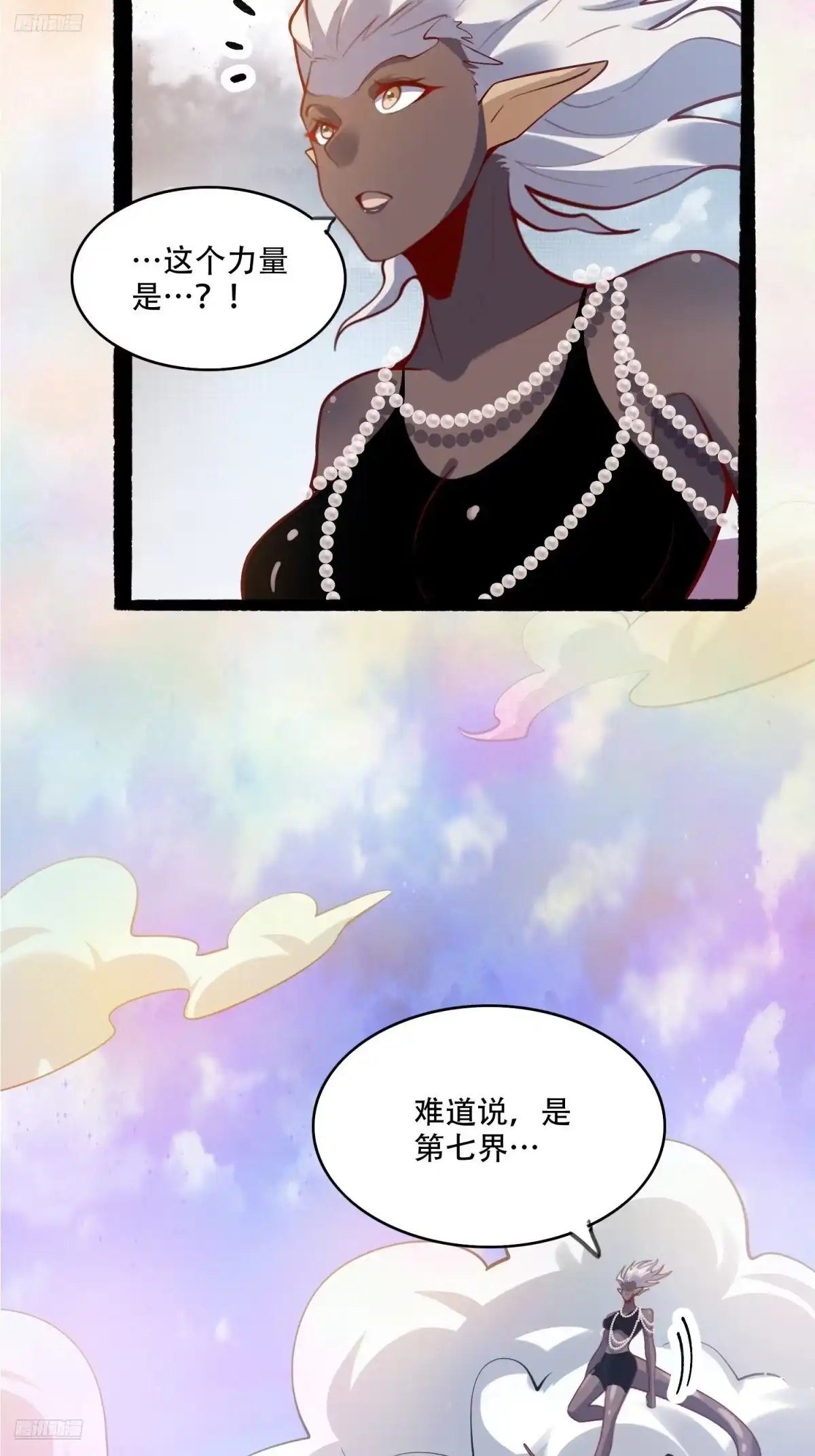 原来我是修仙大佬（念凡尘） 592话 第9页