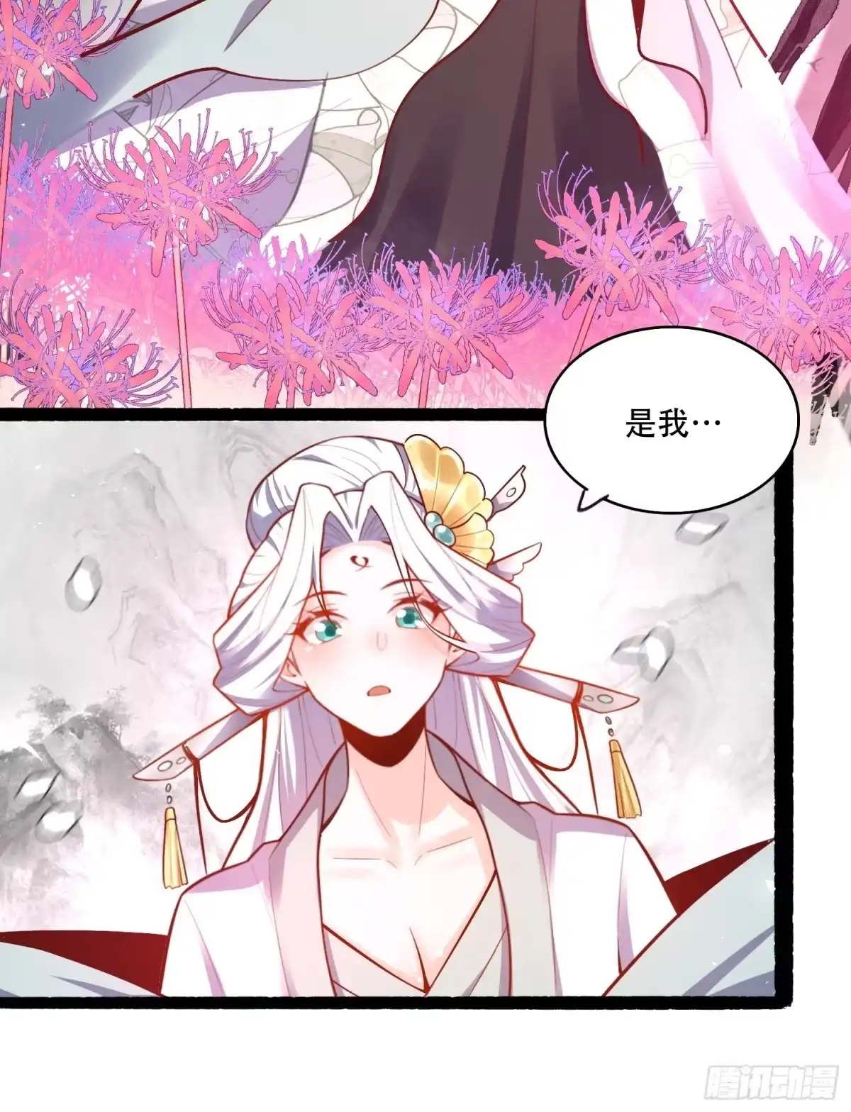 原来我是修仙大佬（念凡尘） 592话 第37页