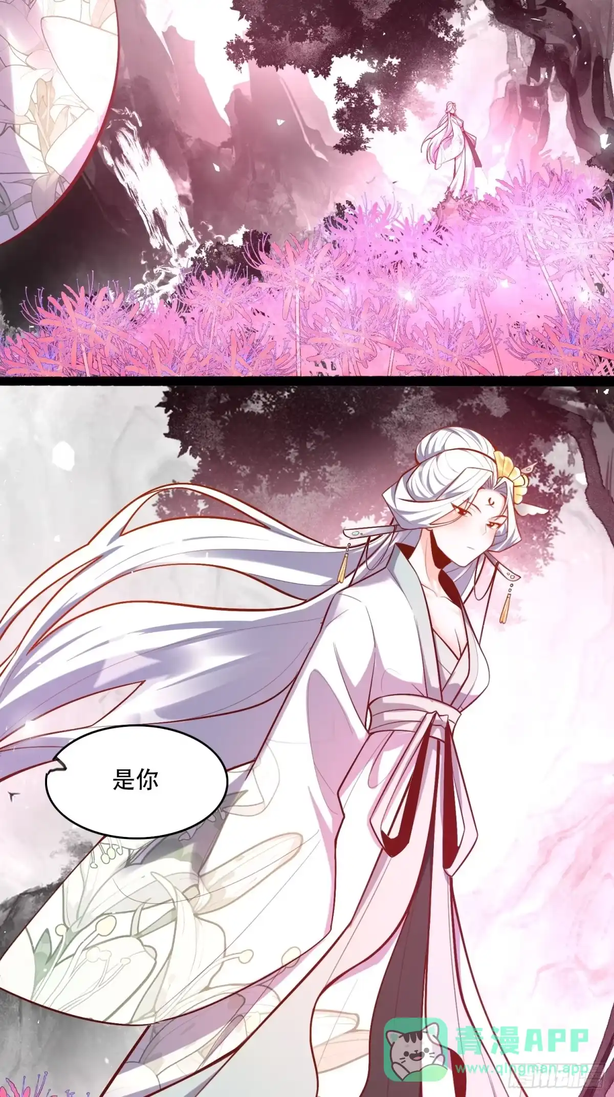 原来我是修仙大佬（念凡尘） 592话 第36页