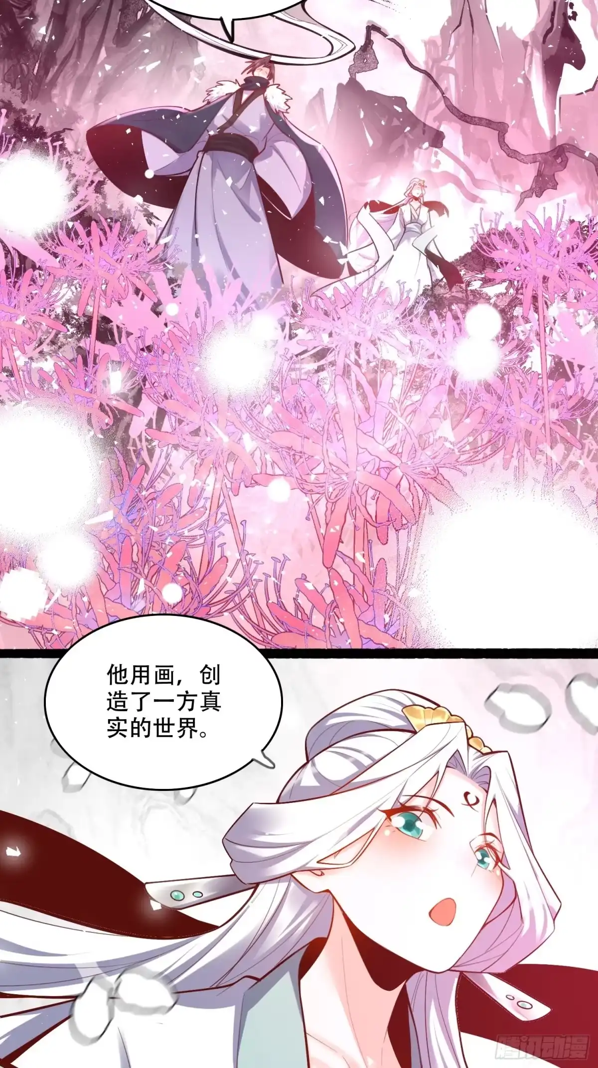 原来我是修仙大佬（念凡尘） 592话 第34页