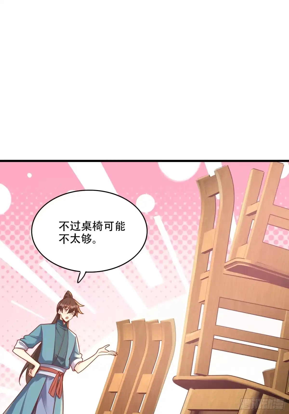 原来我是修仙大佬（念凡尘） 593话 第43页