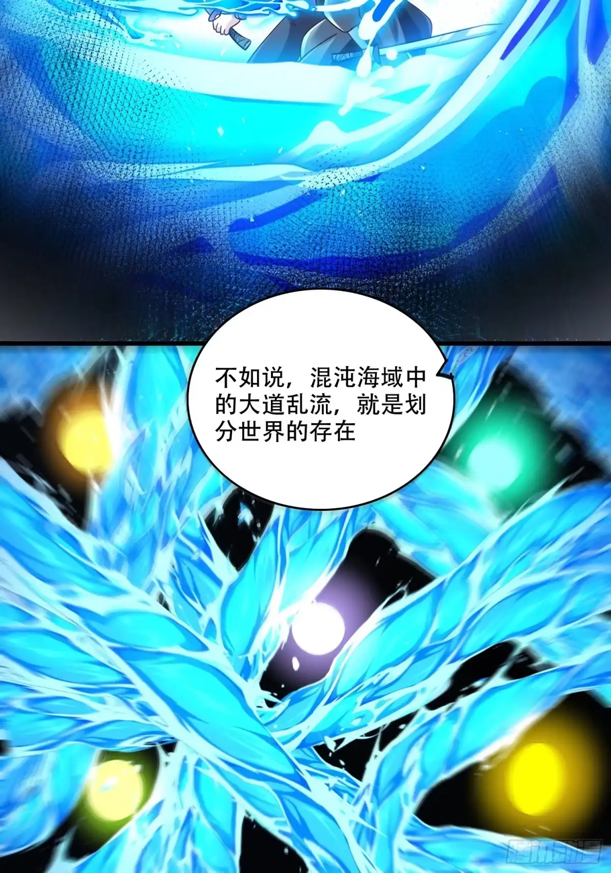 原来我是修仙大佬（念凡尘） 593话 第27页