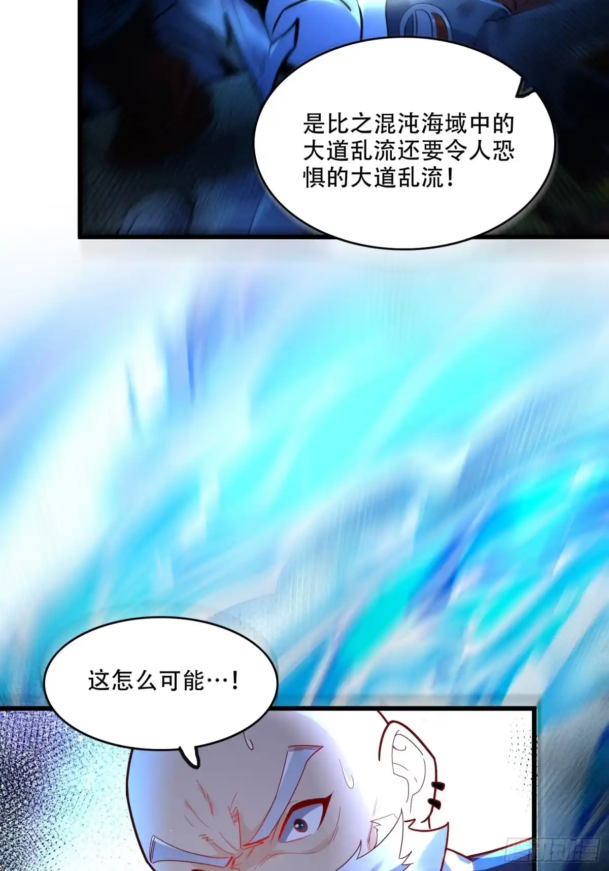 原来我是修仙大佬（念凡尘） 593话 第25页