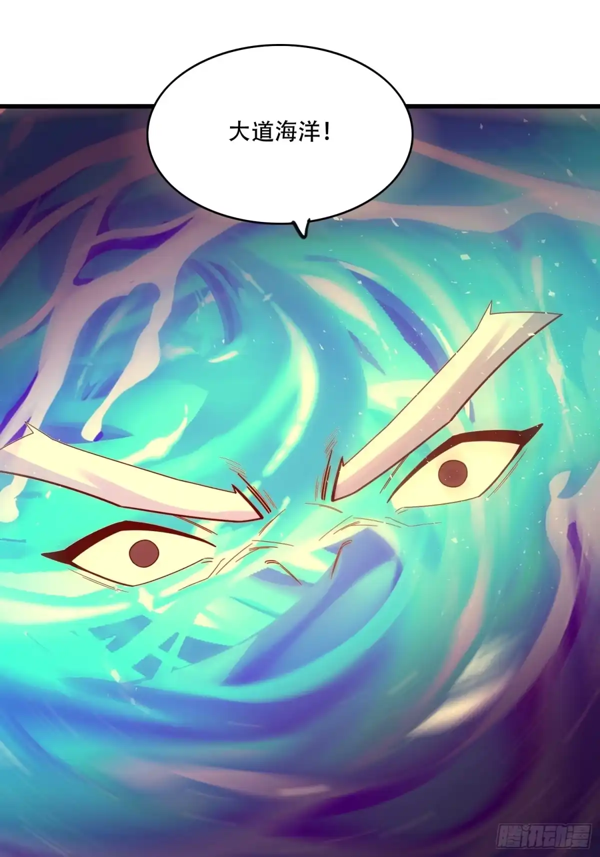 原来我是修仙大佬（念凡尘） 593话 第23页