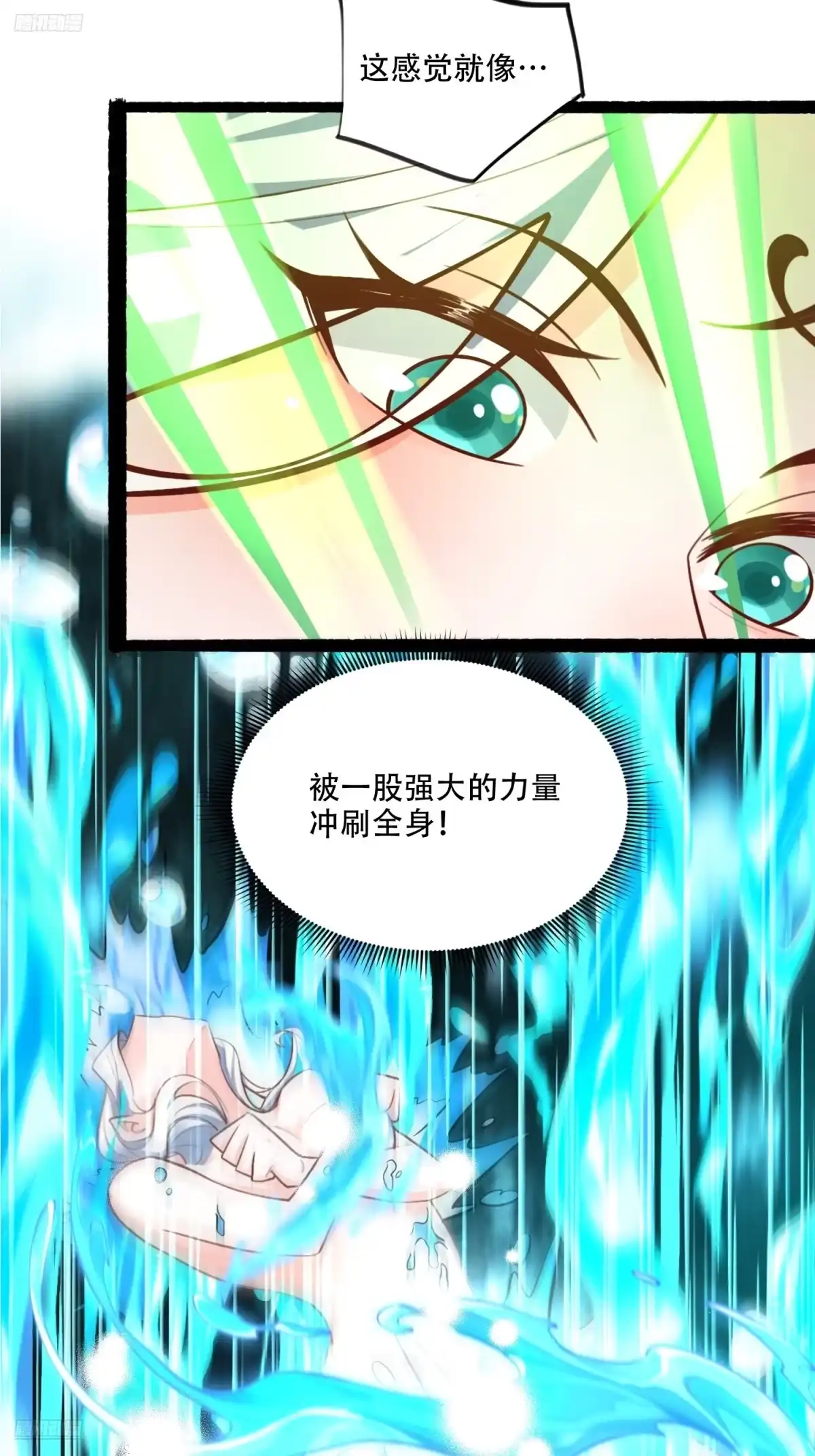 原来我是修仙大佬（念凡尘） 593话 第3页