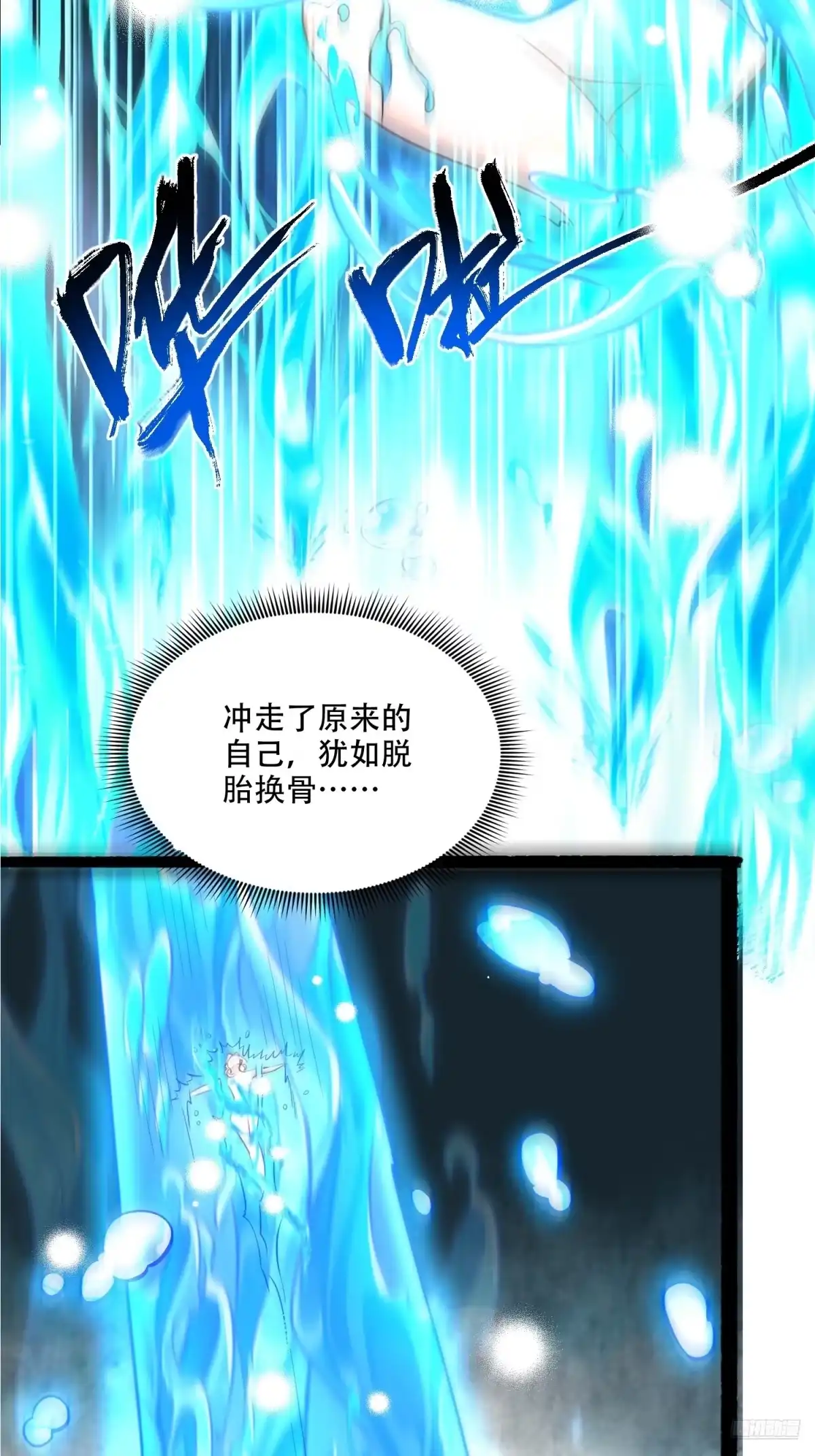 原来我是修仙大佬（念凡尘） 593话 第4页